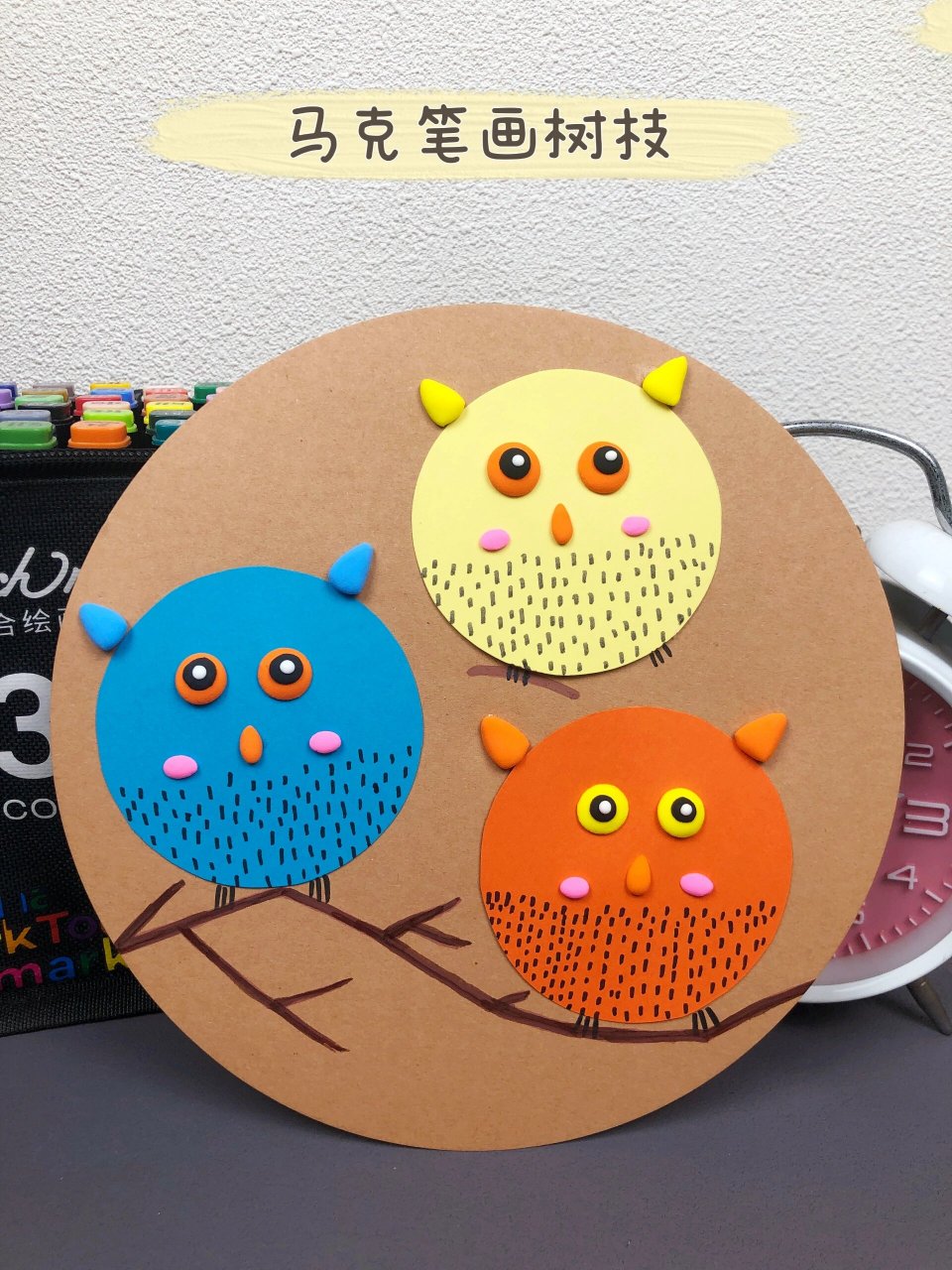 儿童手工贴画《猫头鹰》 一起来用圆卡纸做猫头鹰吧,剪一剪,贴一贴,画