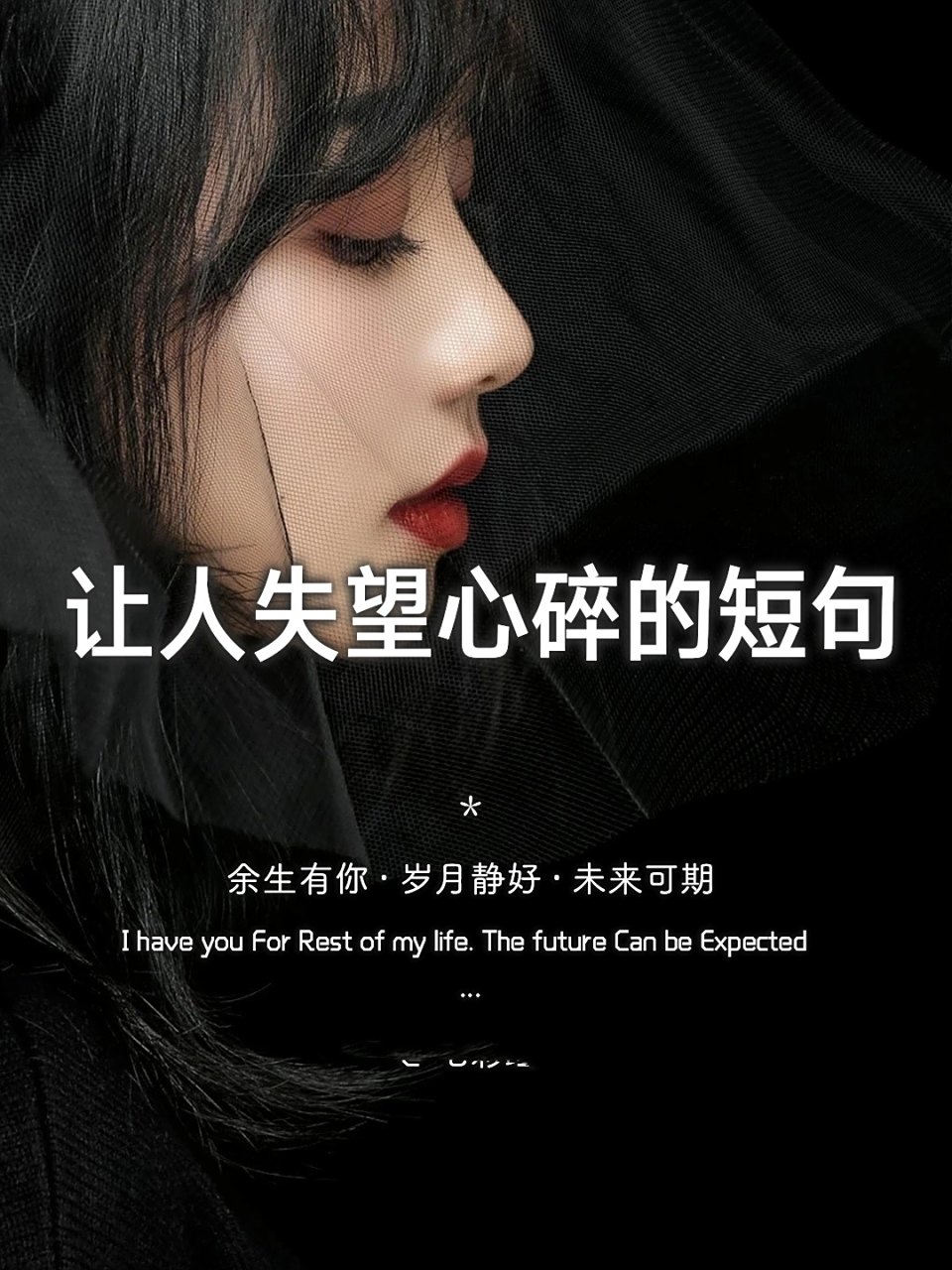 让人失望心碎的短句 不要轻易让自己掉眼泪,你笑全世界都跟着笑,你哭