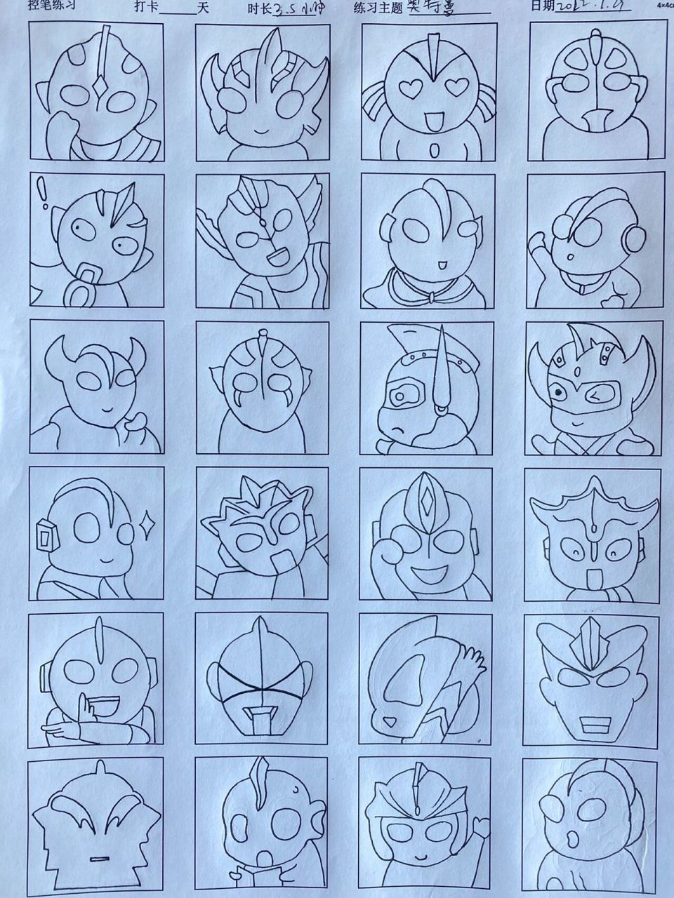 55天零基础自学画画q版奥特曼表情包简笔画 用时:3.