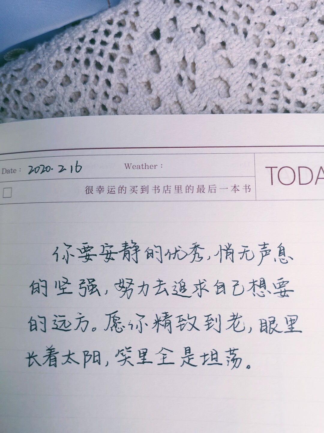 初心的意思是什么(初心是什么词)