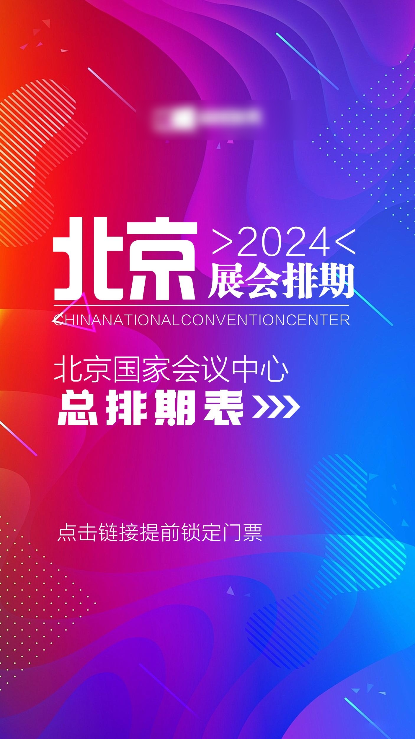 展会 时间 展馆 家芭莎家博会:6月14日-16日,北京国家会议中心 北京婚