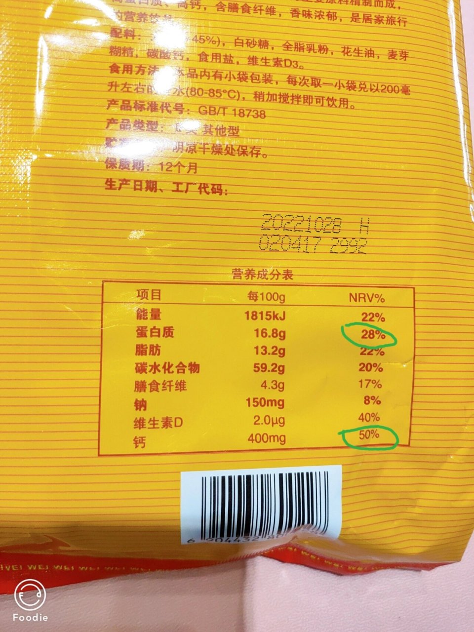 维维豆奶 我爸妈喜欢喝豆奶,每年春节回去我们姐妹几个都会给他们买.