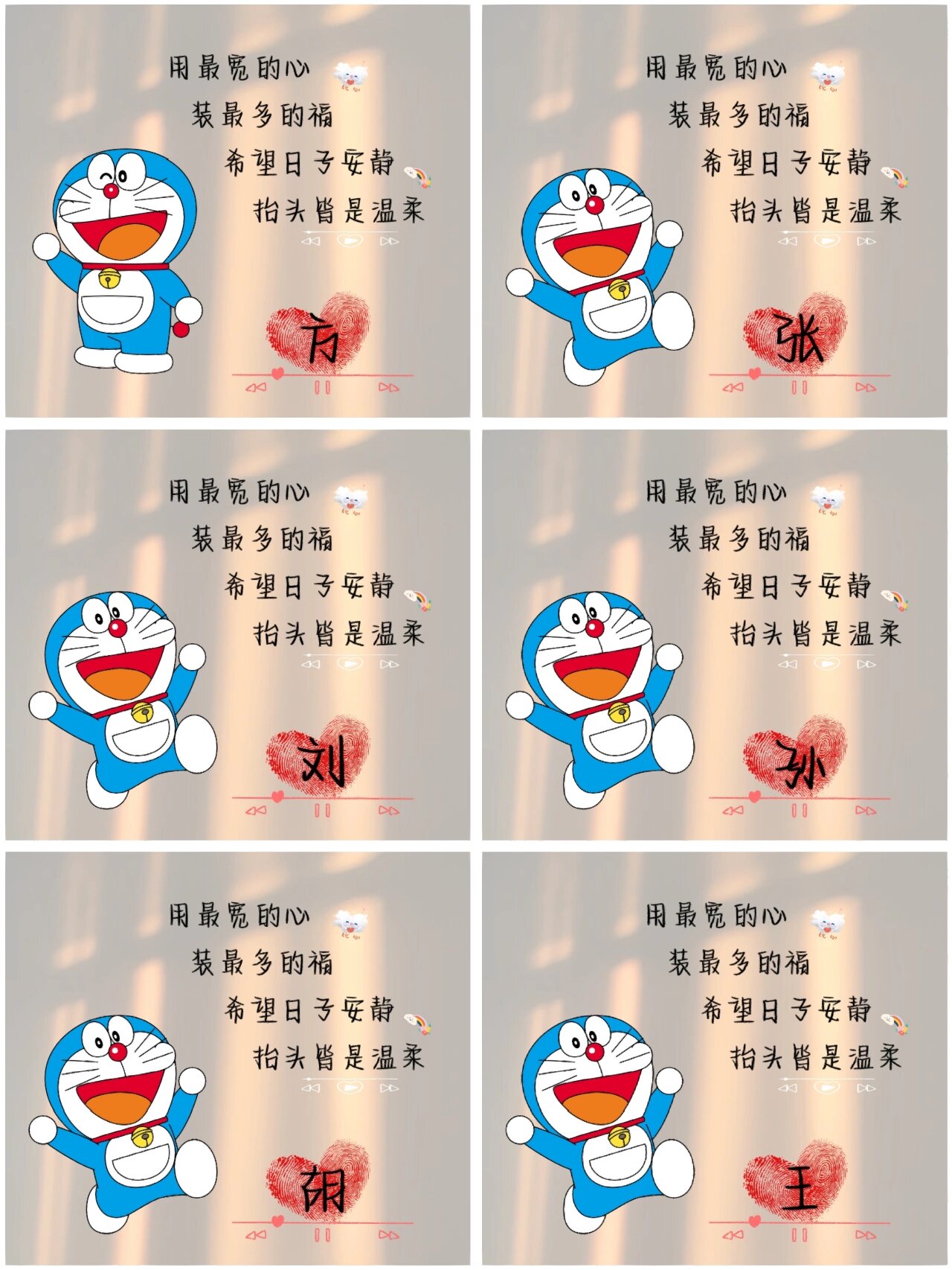 叮当猫字母姓氏头像