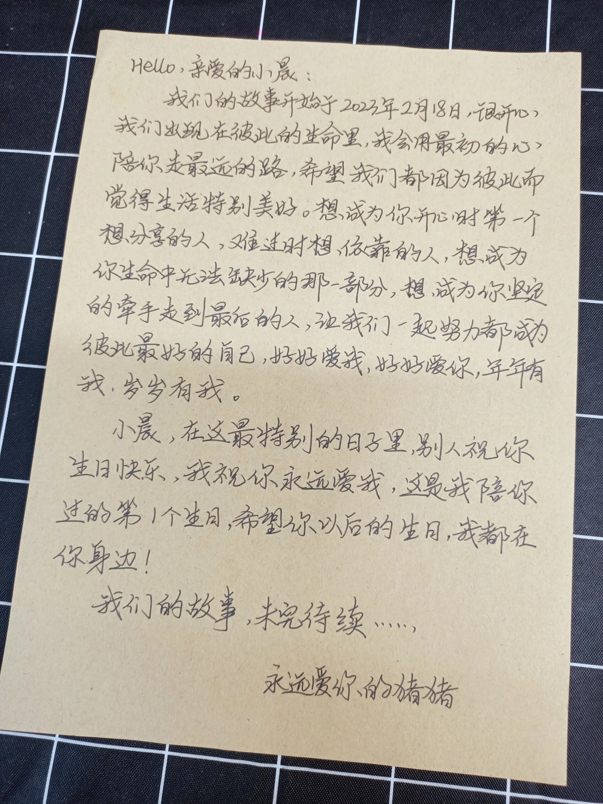 第128封情书|写给女朋友的生日礼物情书 #手写情书# ##情书# #手写信