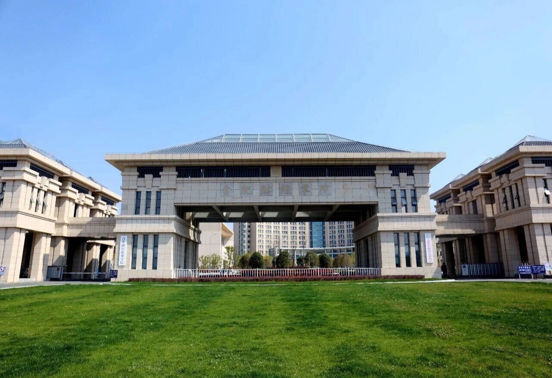 合肥财经职业学院 合肥财经职业学院 一,学校简介 合肥财经职业学院是