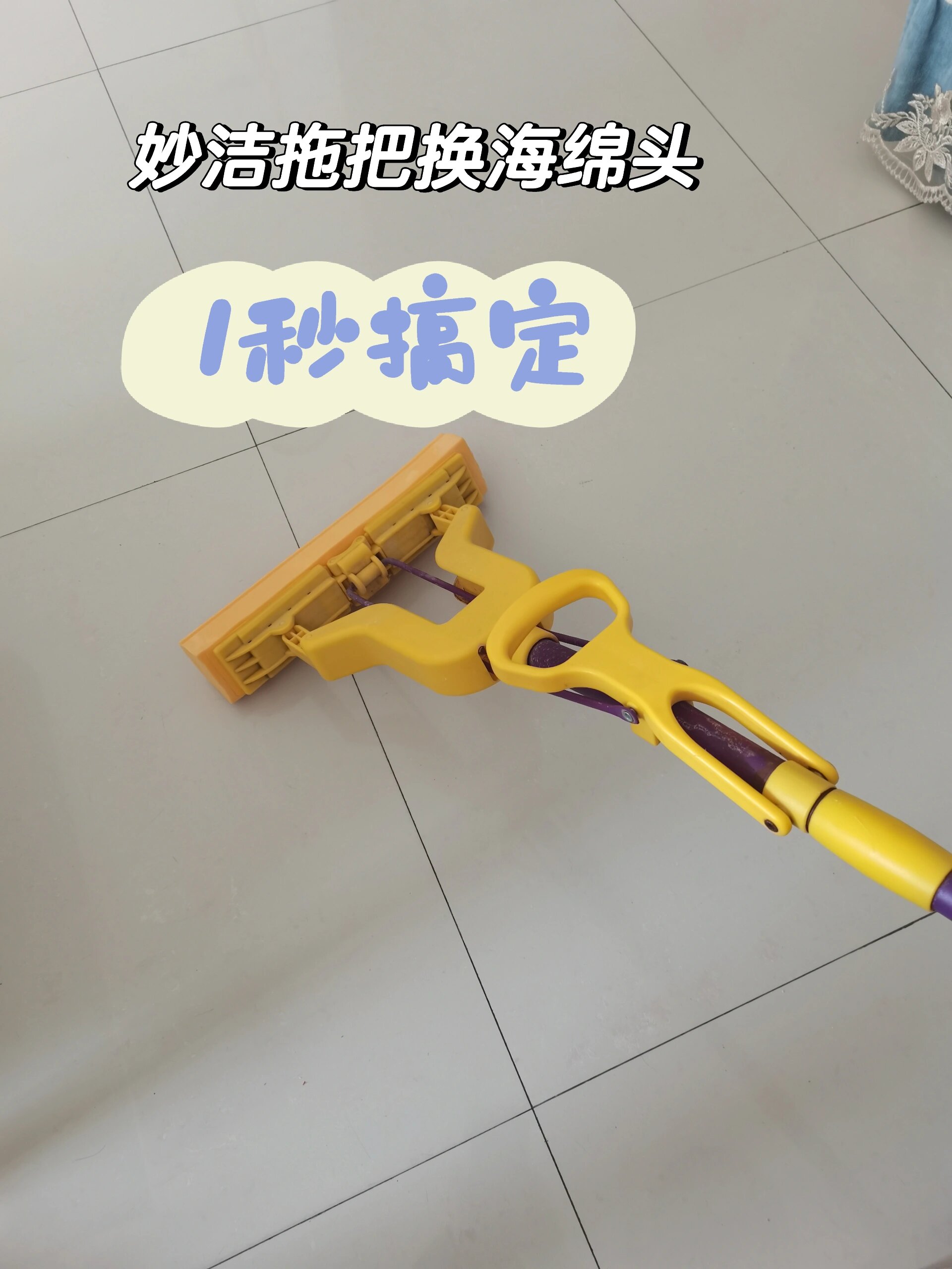 拖把海绵头换新,1秒搞定