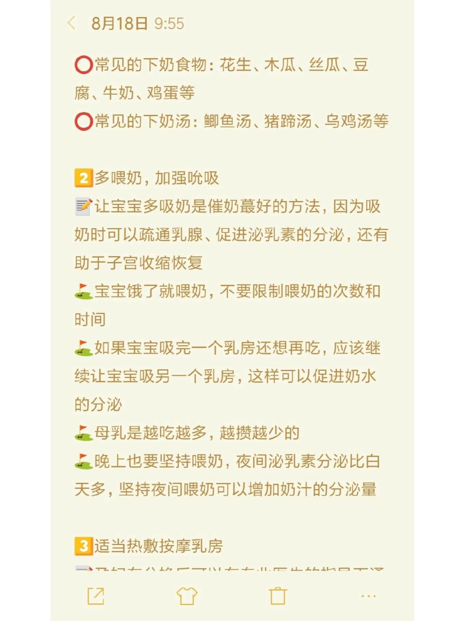 宝宝刚出生没奶喝怎么办?