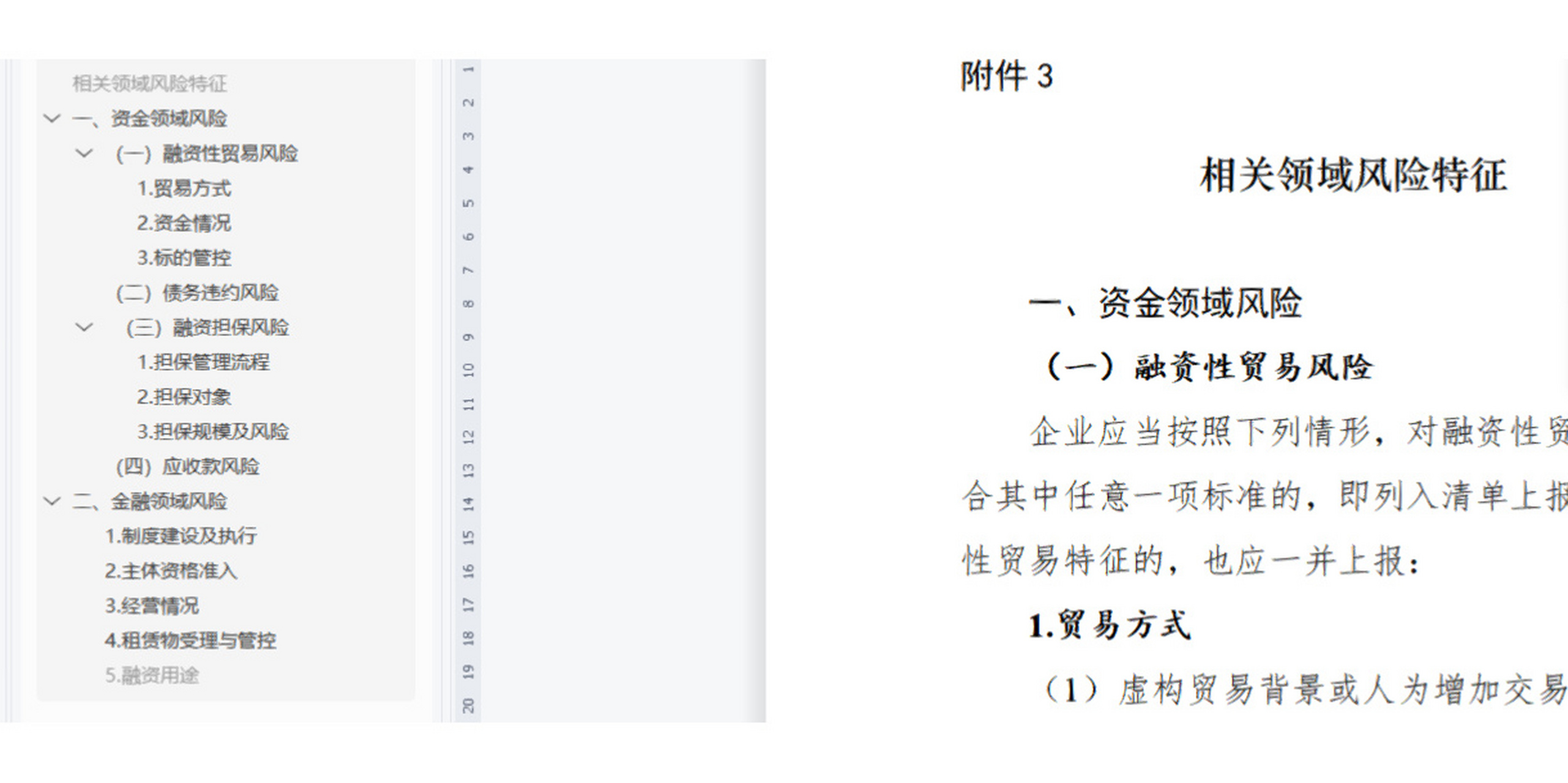 法务管理:建立风险排查台账 公司在换爸爸的阶段,对于风险尤其重视