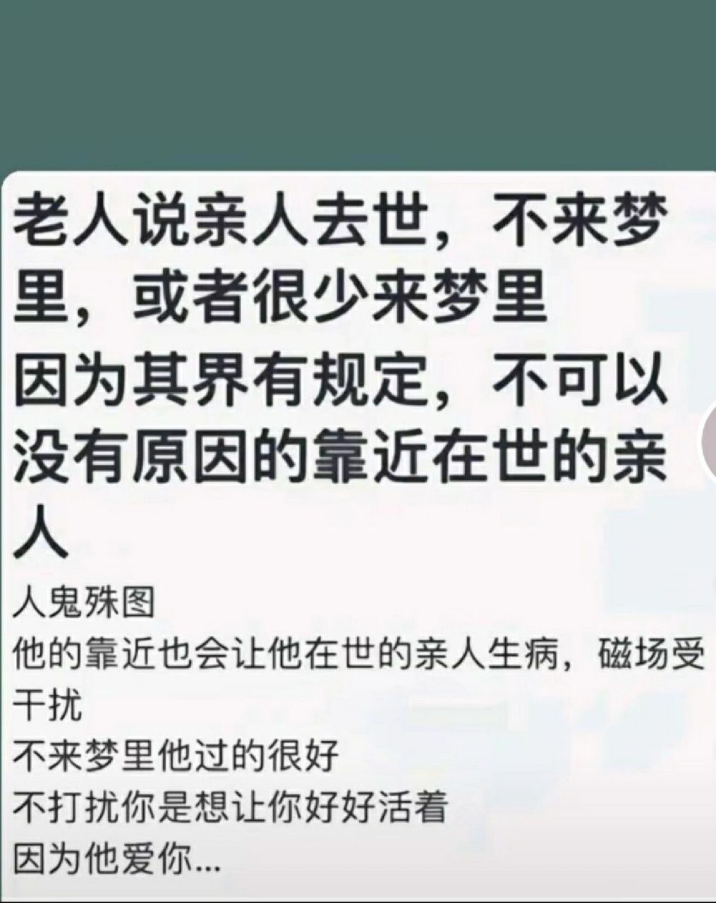 人死后会投胎吗 人死之后真的会在49天之后投胎吗?