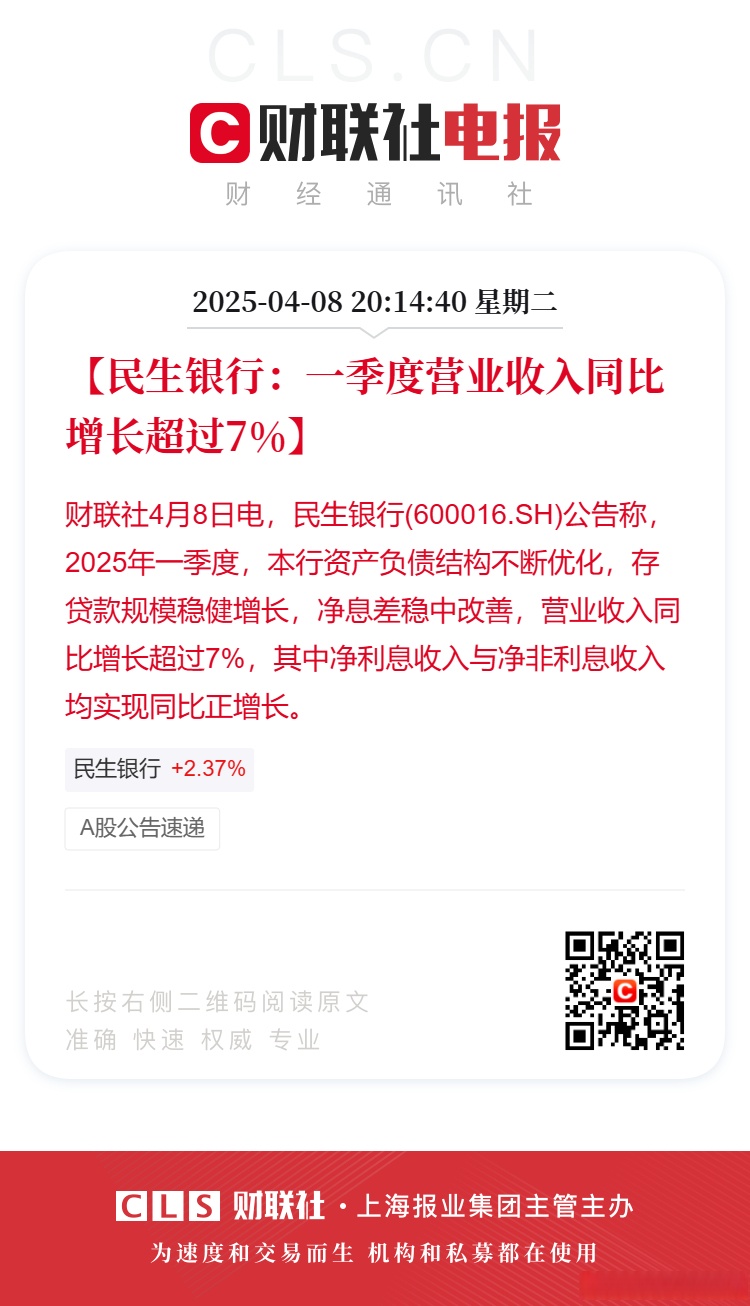 民生银行有证券业务吗(民生银行有证券业务吗是真的吗)