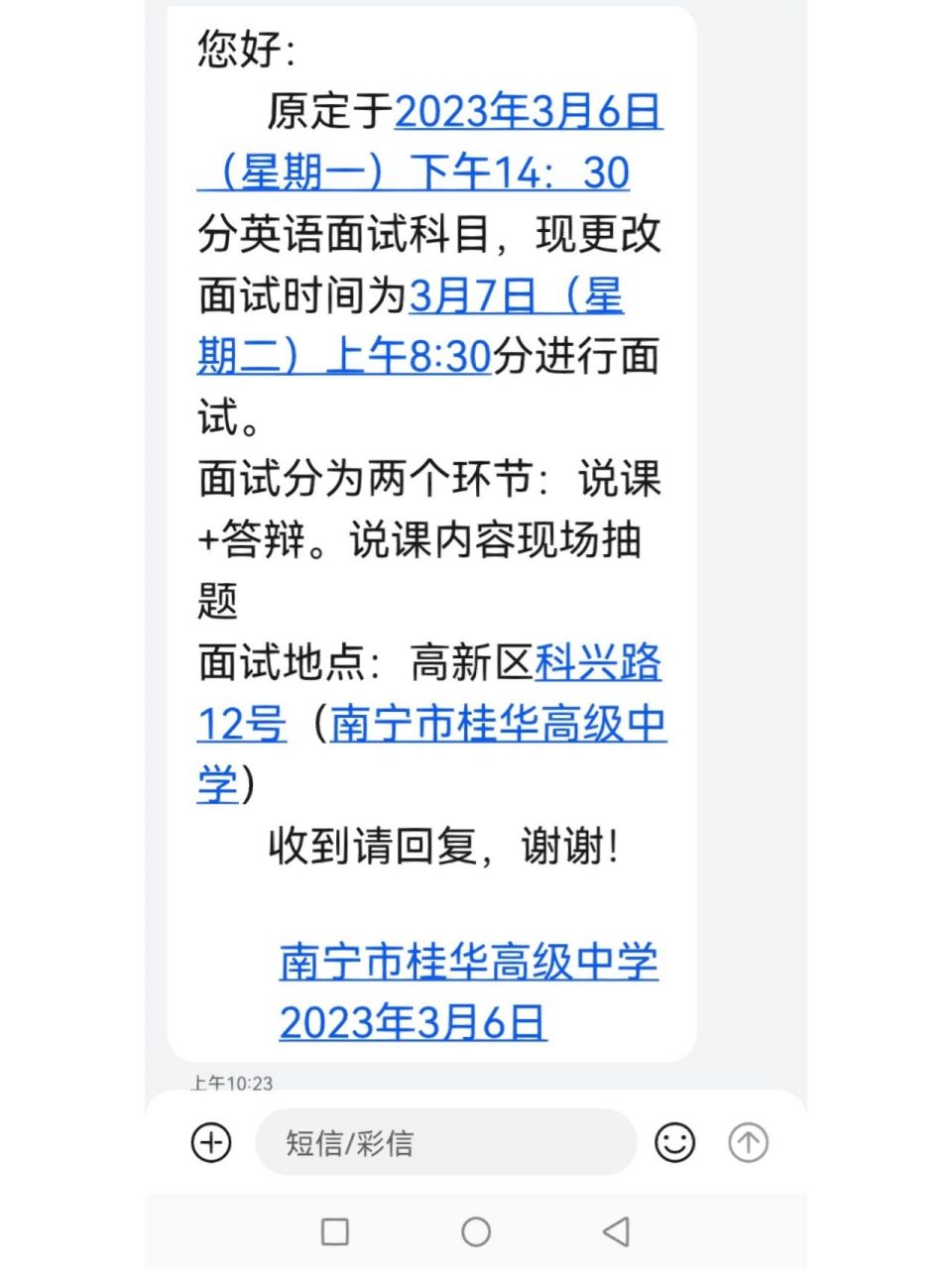 南宁桂华高级中学说课去不去? 请问一下大家这个学校怎么样呀?