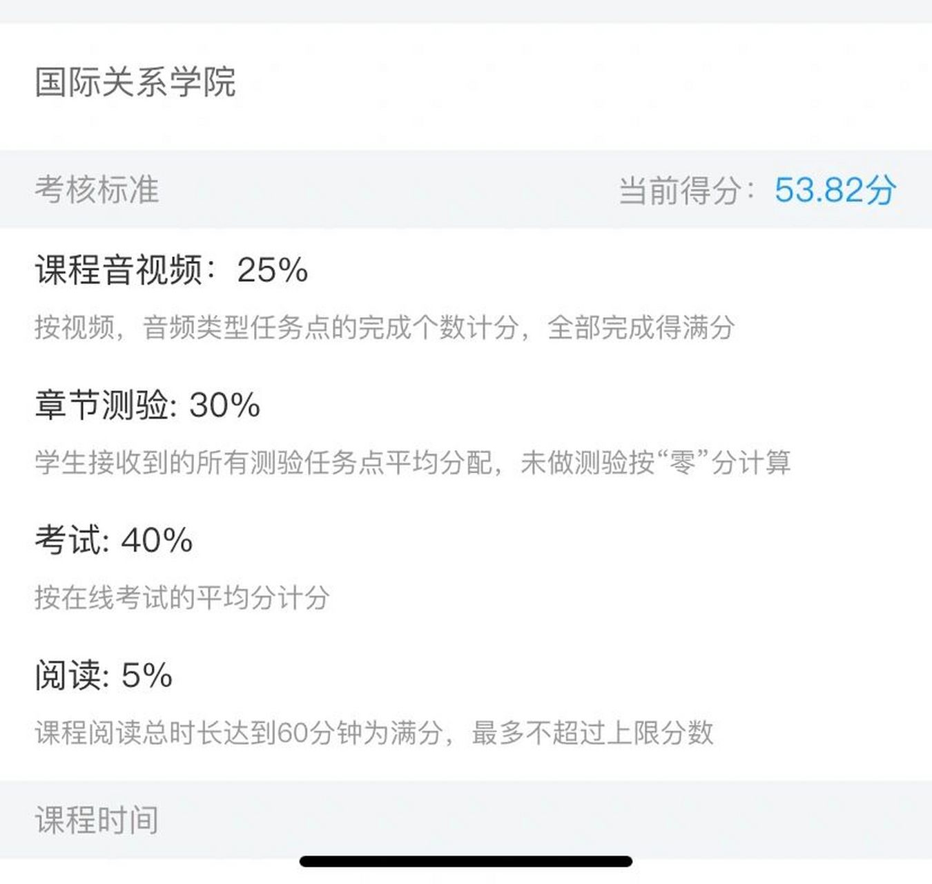 学习通补考没有卷子的简单介绍
