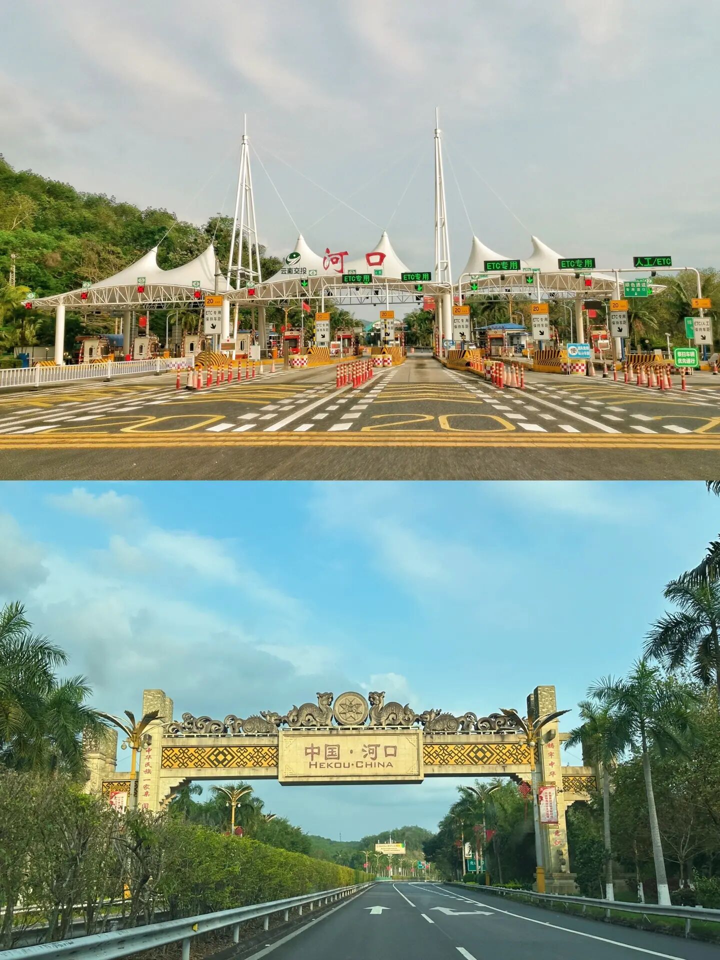 红河州河口县旅游