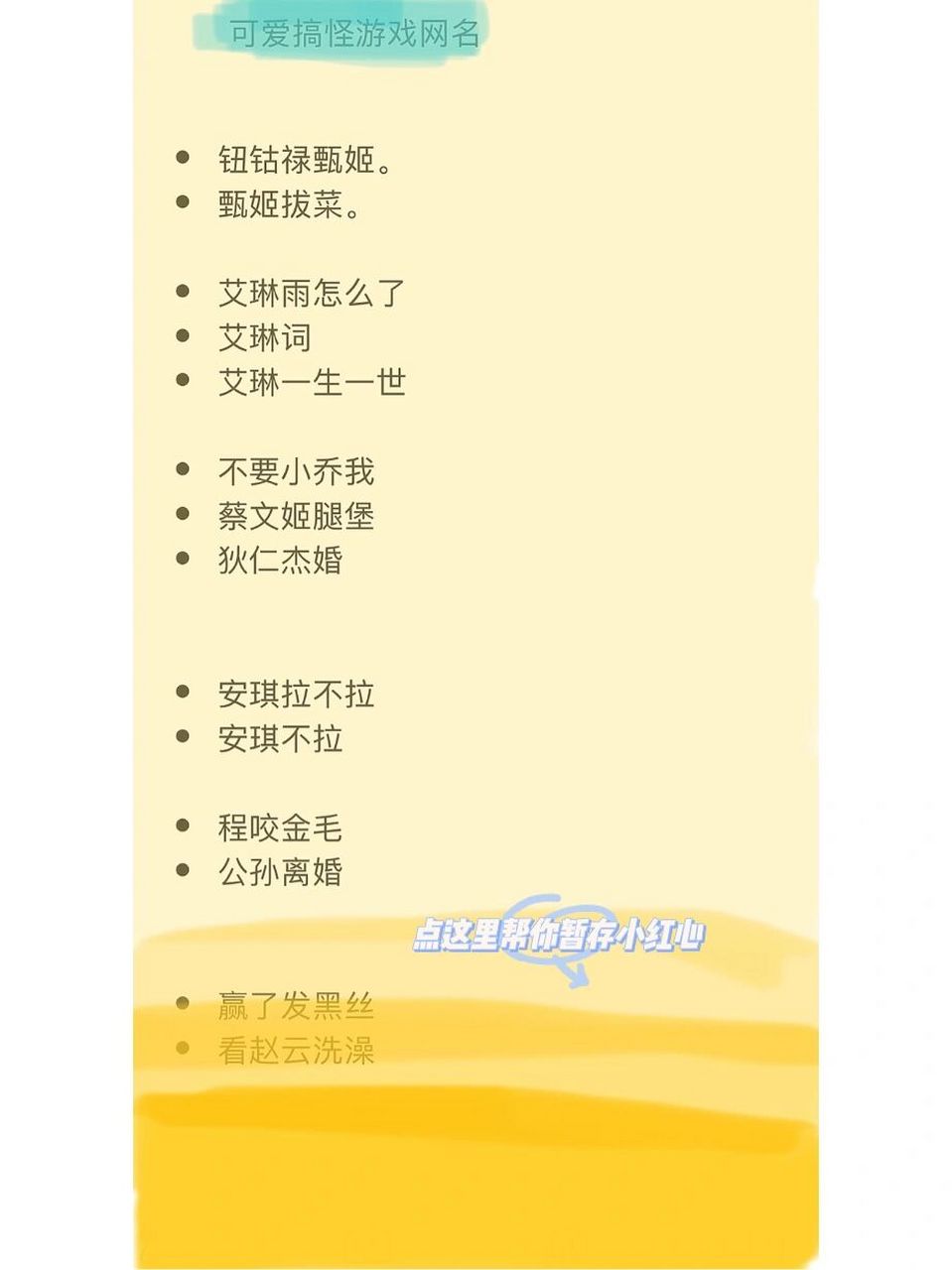 沙雕搞笑可爱游戏王者网名有趣灵魂 谁能拒绝这么搞笑有趣的网名呢