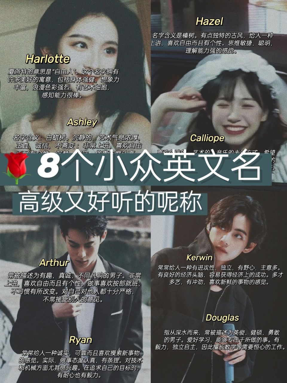 958个小众英文名|高级又好听的昵称  大家好,这里是小野~ 	 今天给