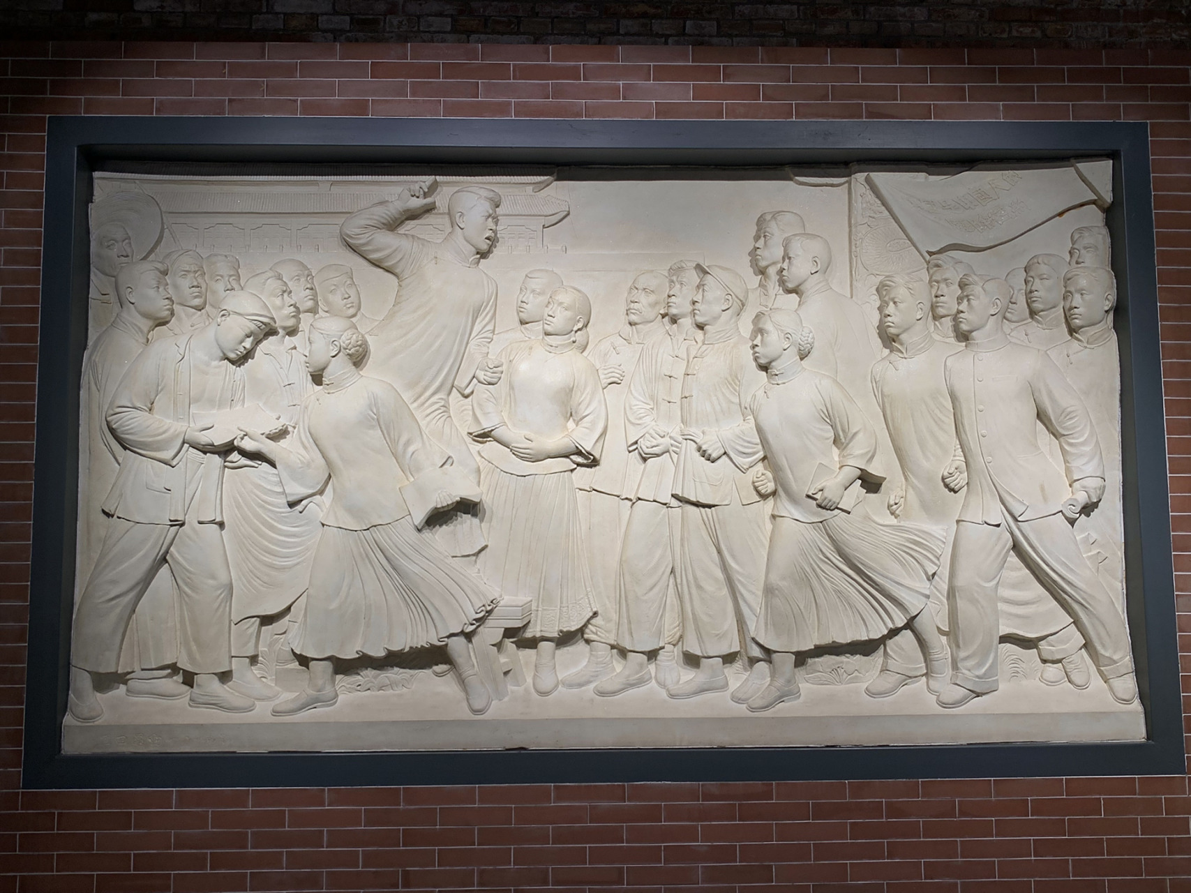 《五四运动》 人民英雄纪念碑浮雕之《五四运动》 作者:滑田友 材质