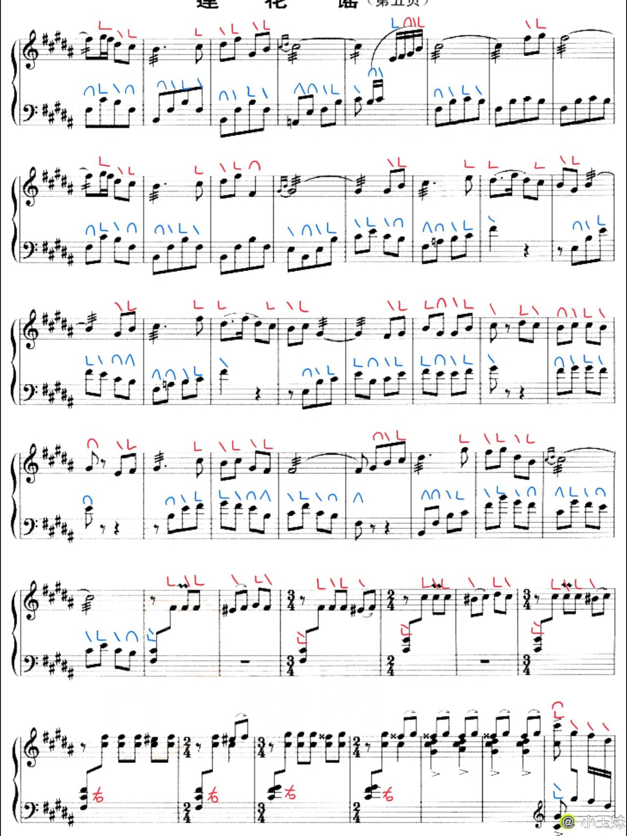 古筝艺考曲目《莲花谣》详细指法标记