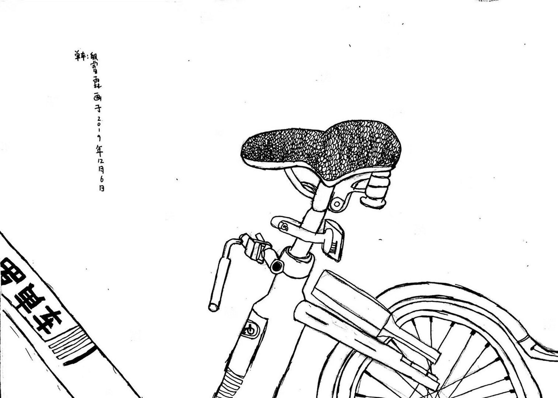 单车线描写生 《单车写生》 不同的角度,不同的局部,诠释不同的美.