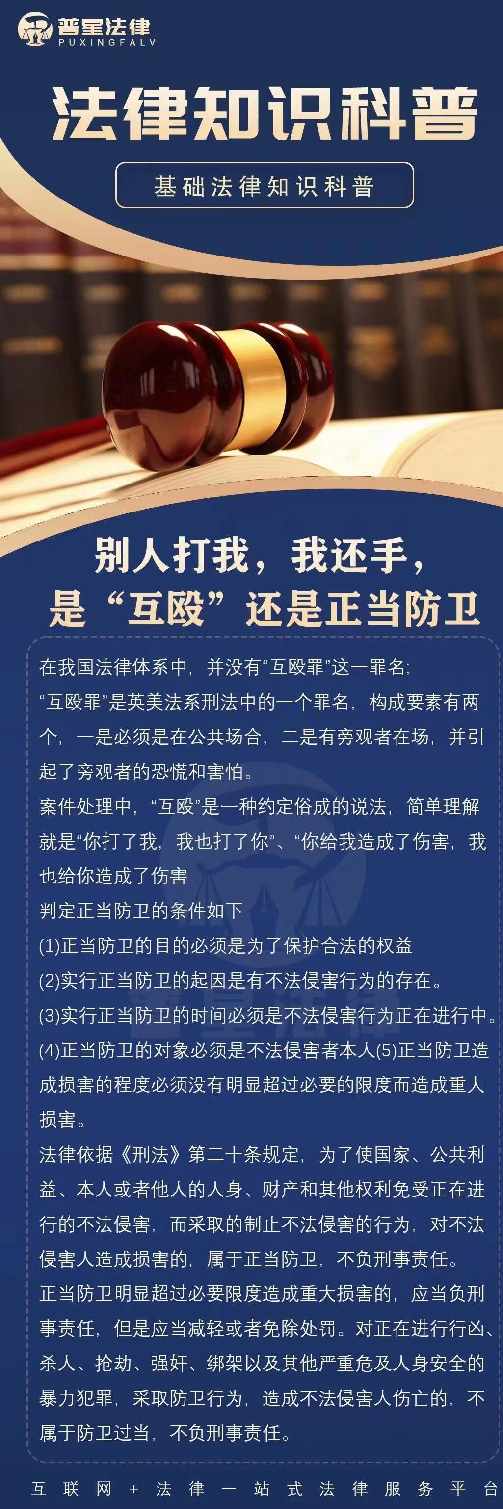 当别人攻击你,你反击,这算是互殴"还是正当防卫