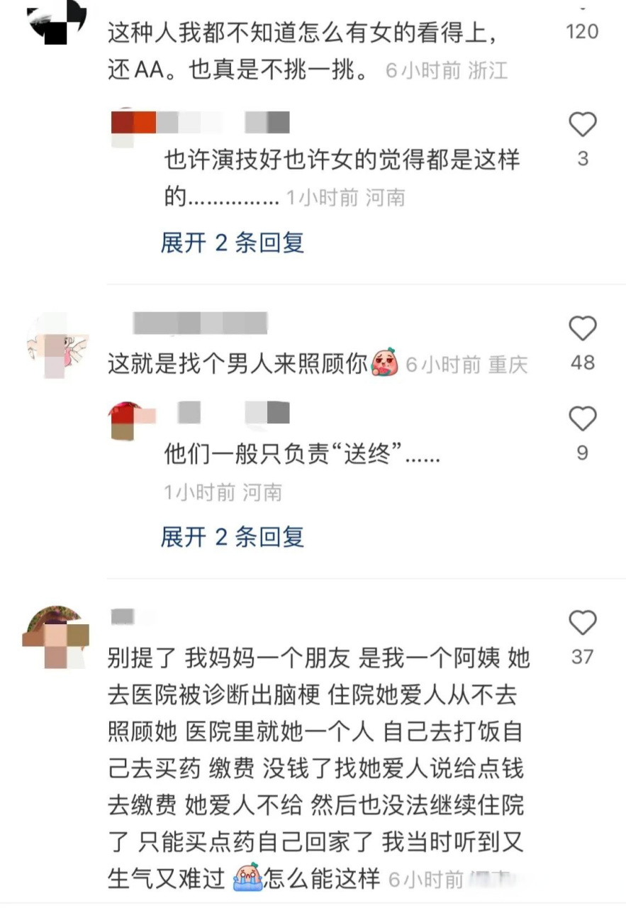 大概率,以後這個男的病了,需要人伺候了,他懺悔幾