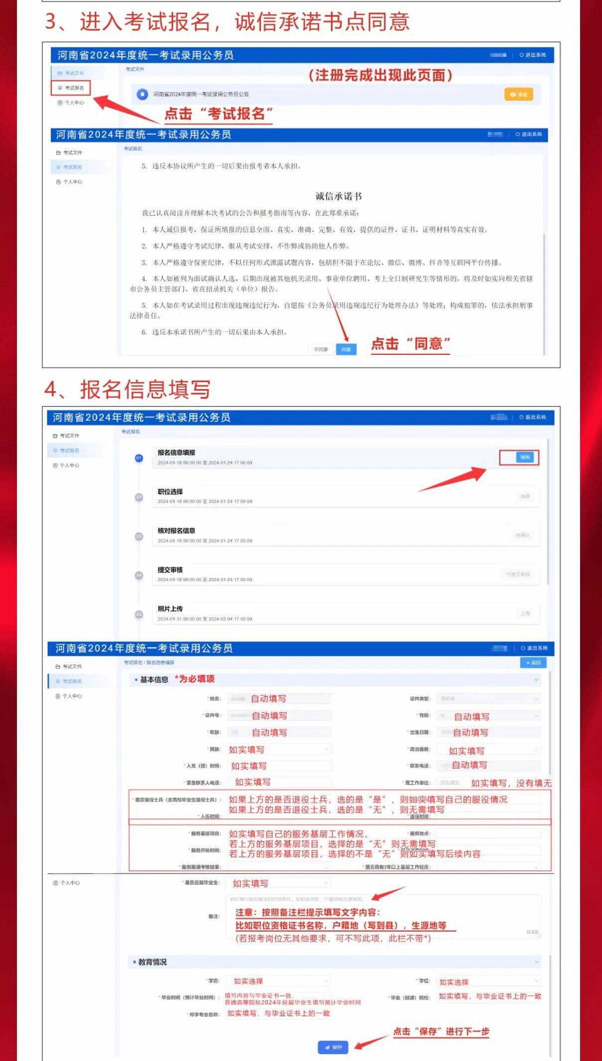 9900人 报名时间:1月18号9点