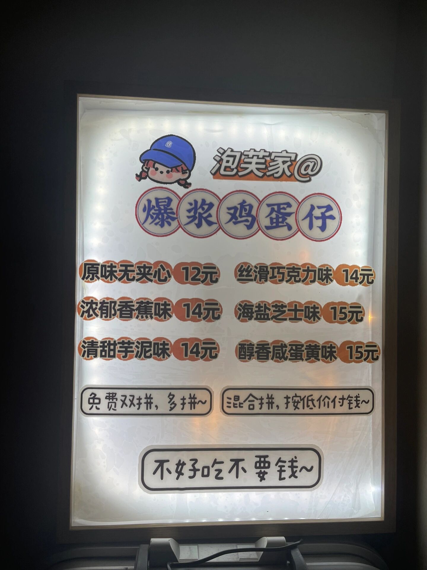 自制摆摊发光灯箱菜单教程