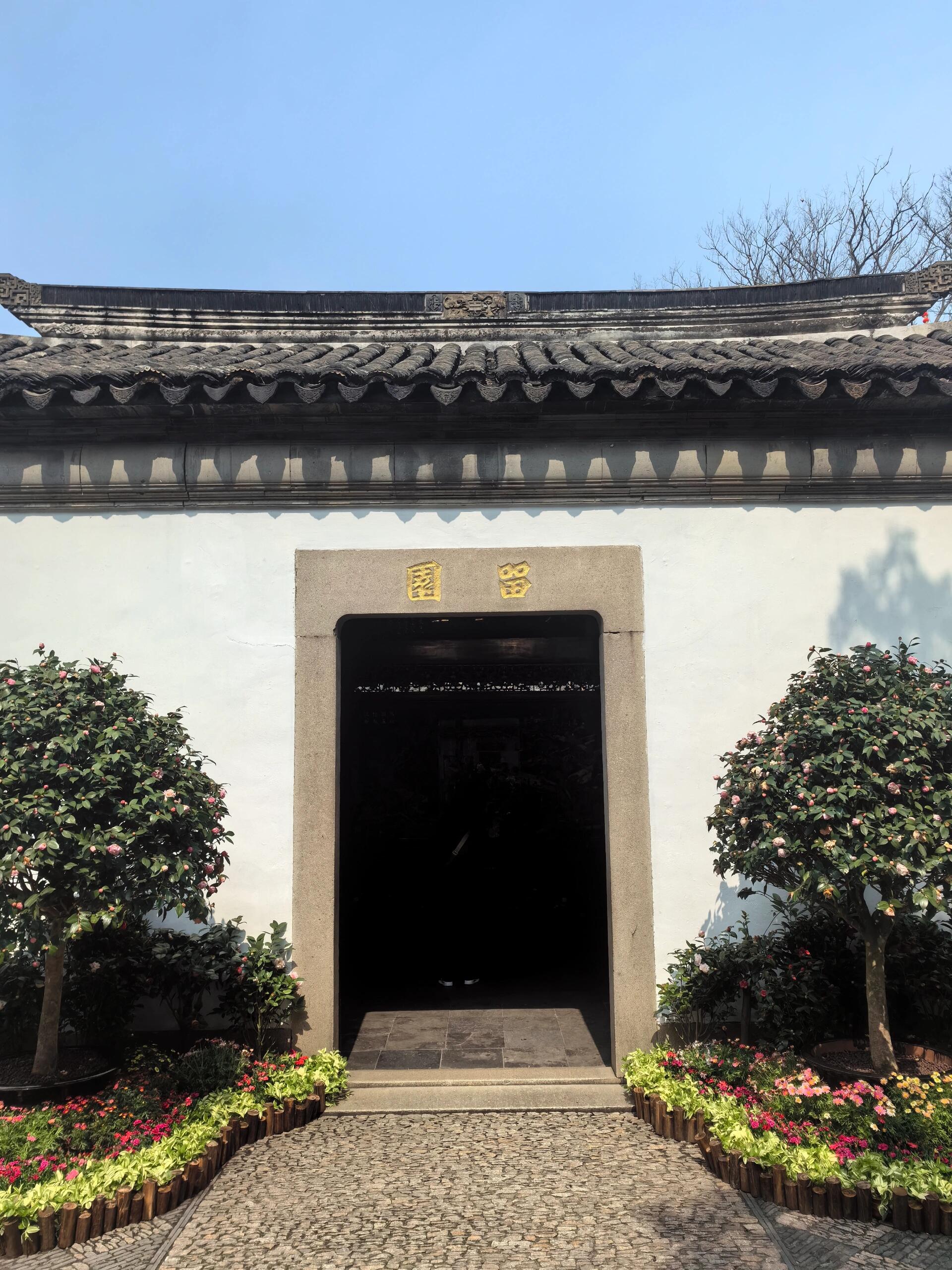 中国四大名园之——留园8282828282