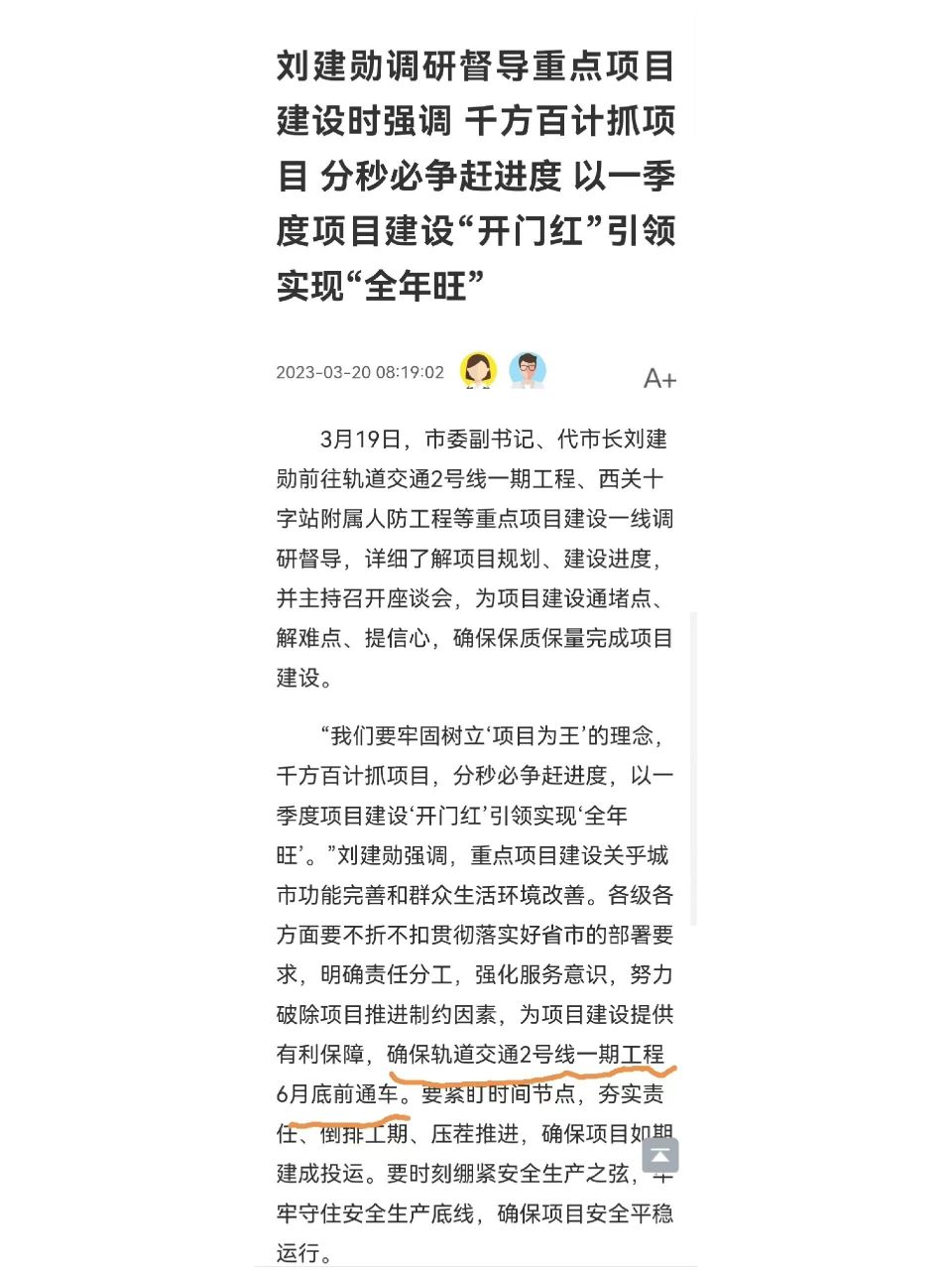 [原创] 兰州地铁线路图 兰州地铁目前仅包含1号线一条线路.