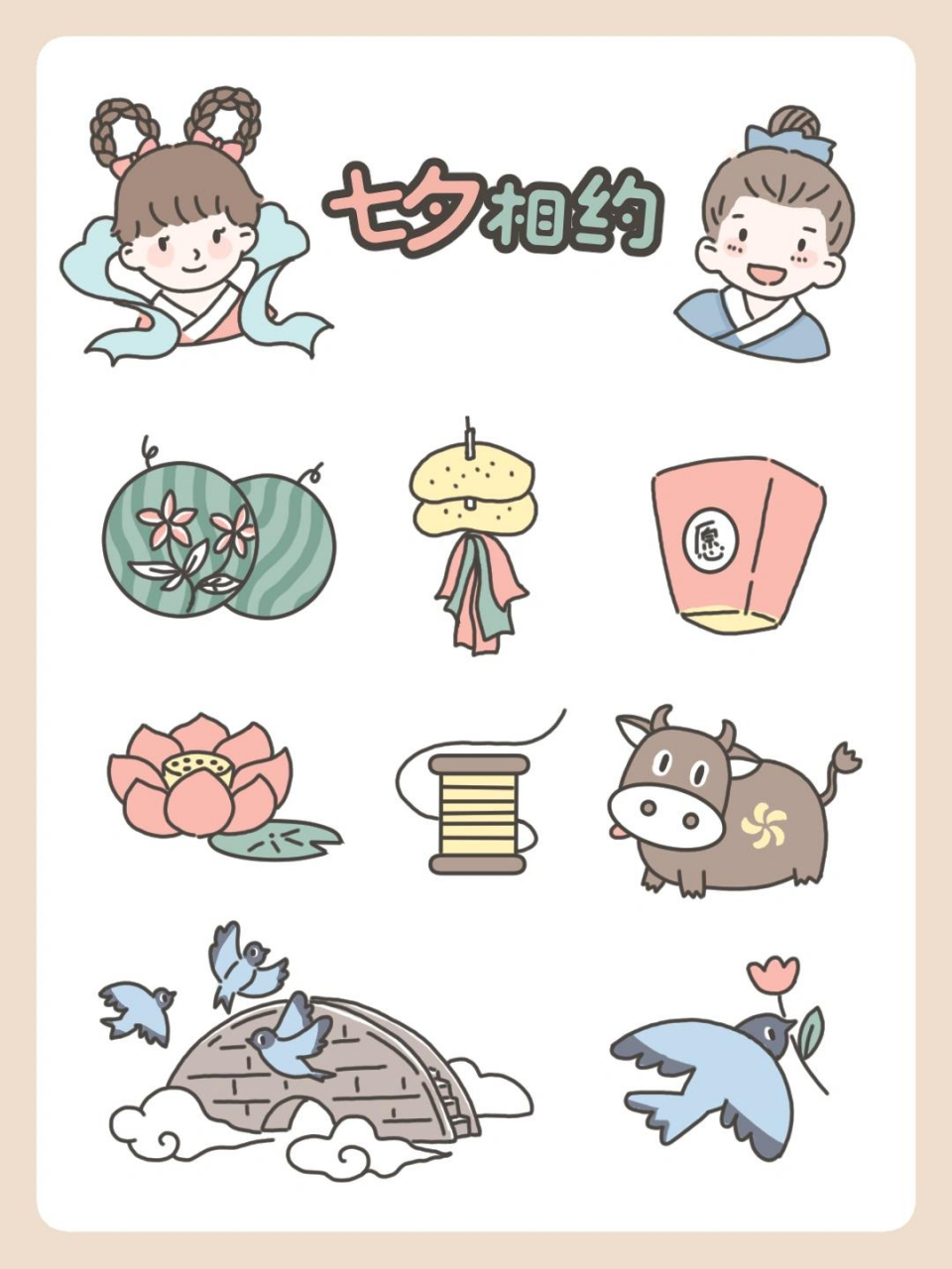 七夕简笔画手抄报手帐素材教程:牛郎织女 花瓜,七巧果,许愿灯,荷花灯