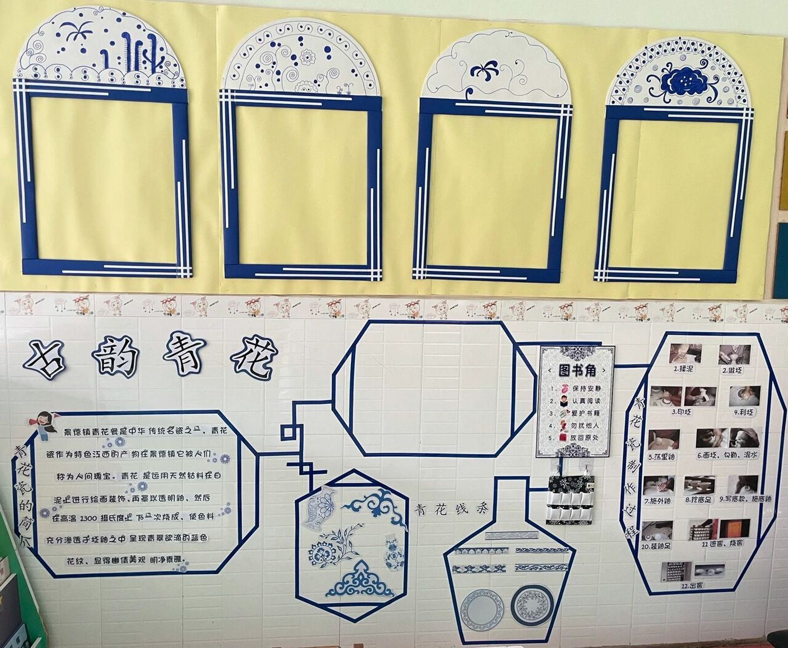 大班中国风(青花瓷)环创,好看好看 活动我在哪