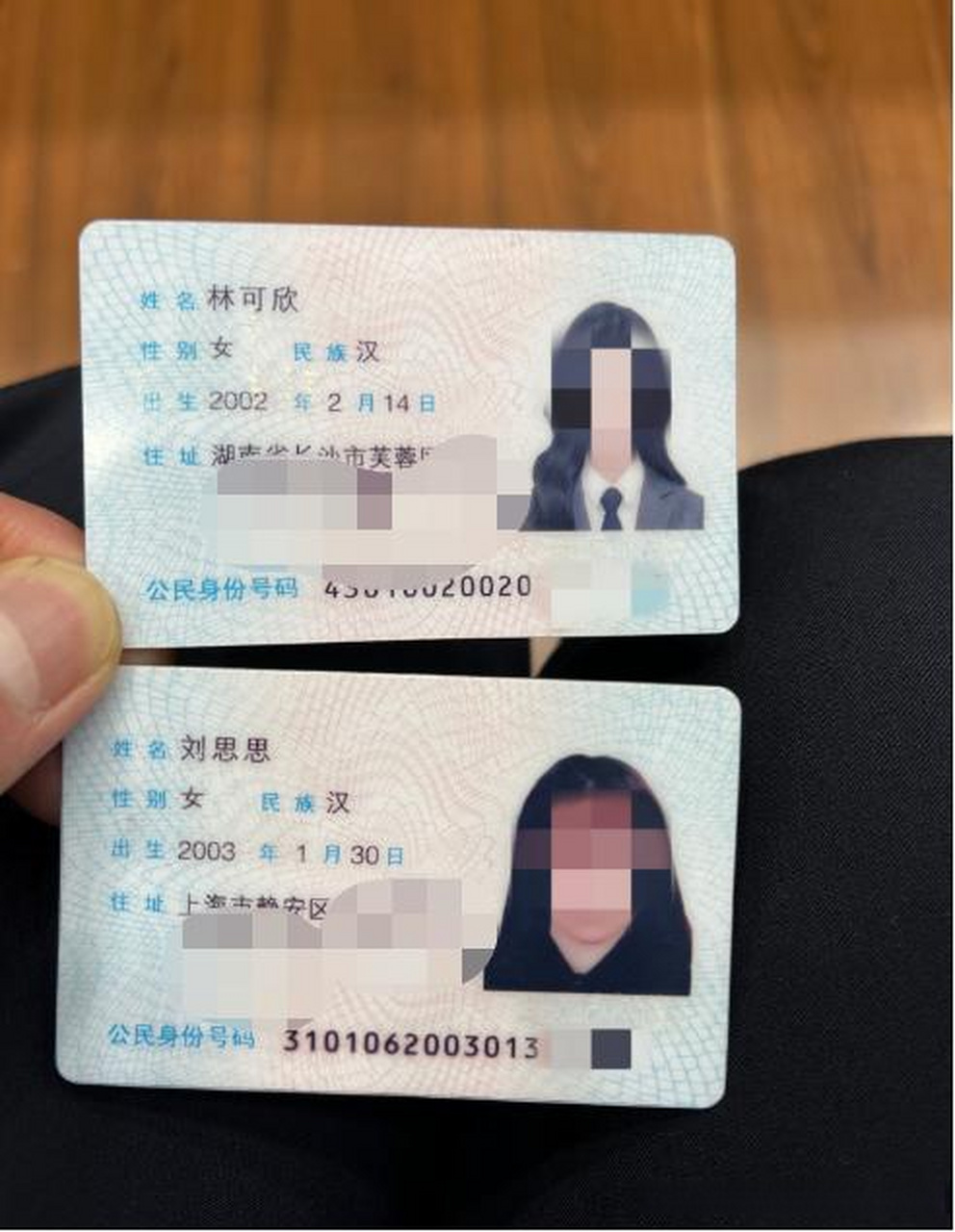 女子为减龄购假身份证骗男友 熟料背后还有一条超长"黑灰链" s为给