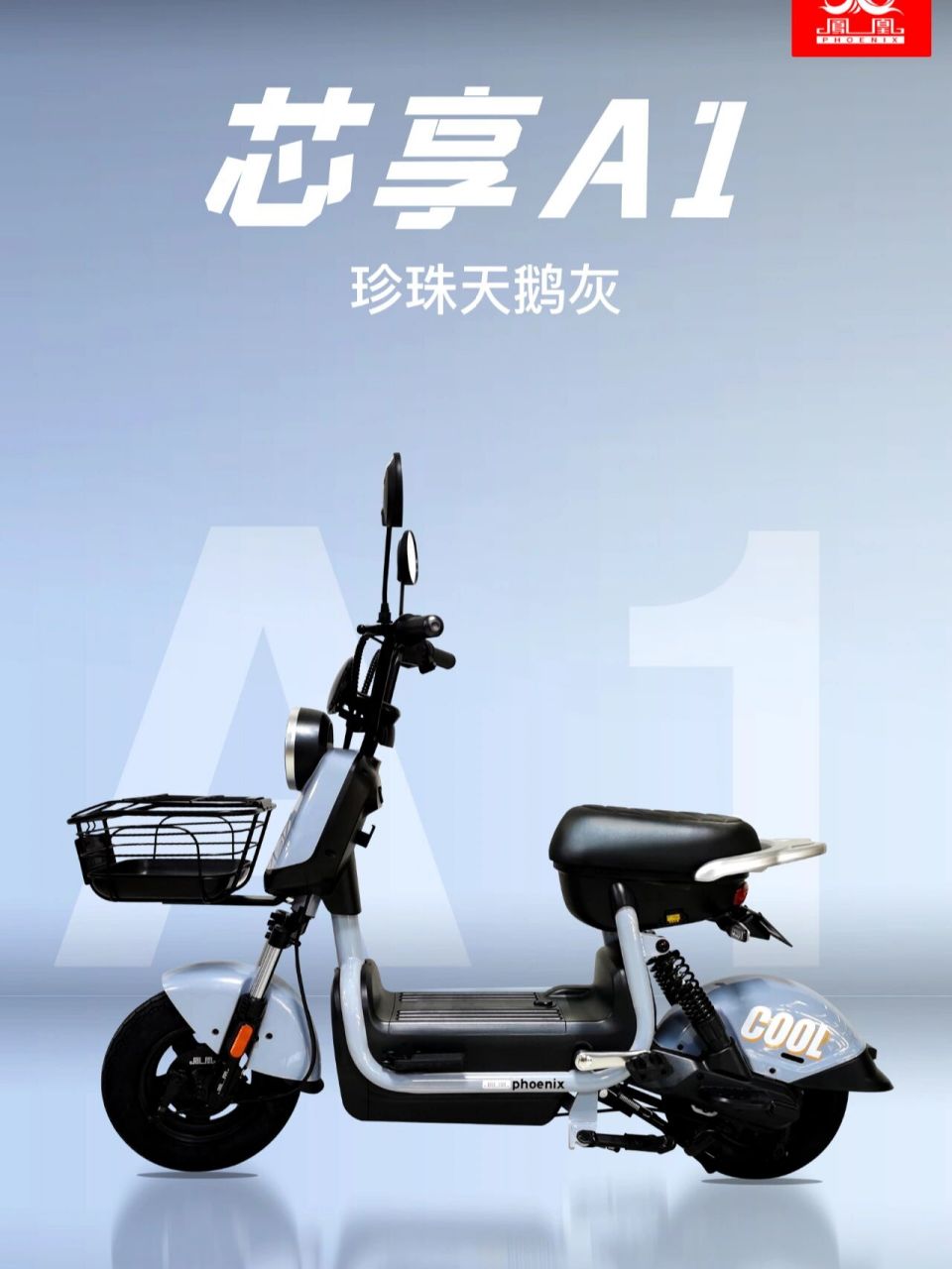 凤凰电动车 说起电动车不得不说下老上海的老品牌凤凰电动车,生产