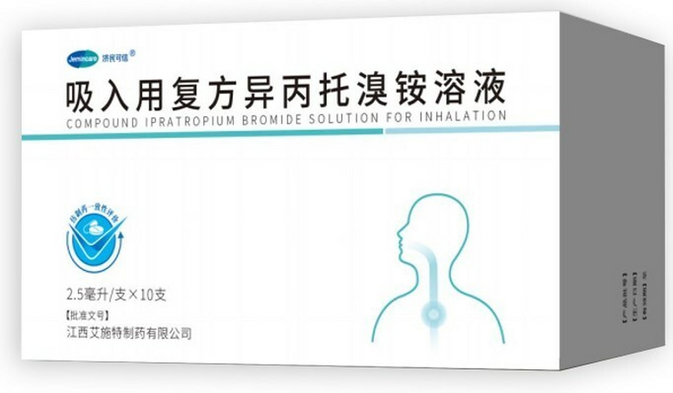 【济民可信吸入用复方异丙托溴铵溶液获批上市】#动点