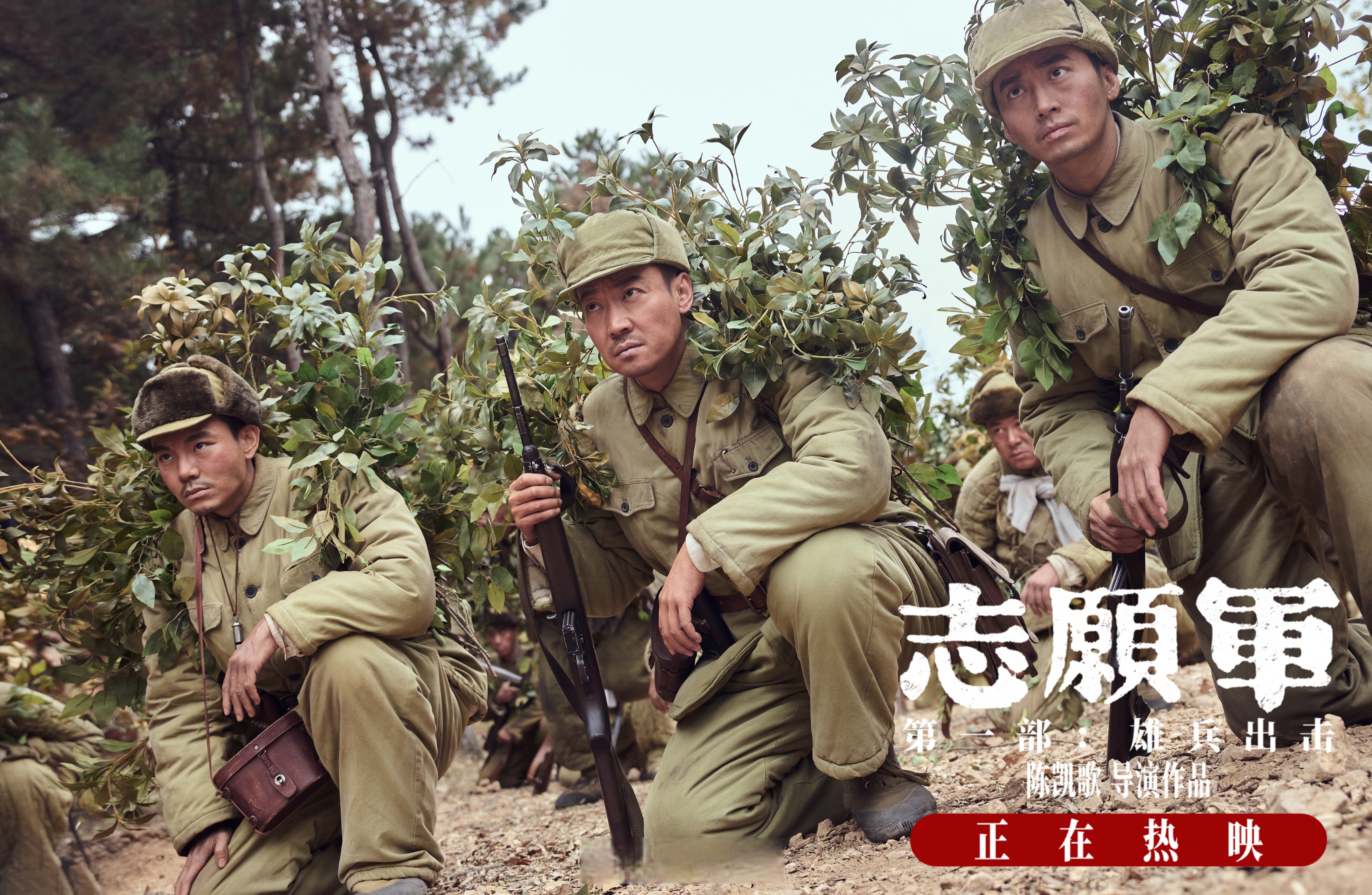 电影志愿军雄兵出击##褚传禹