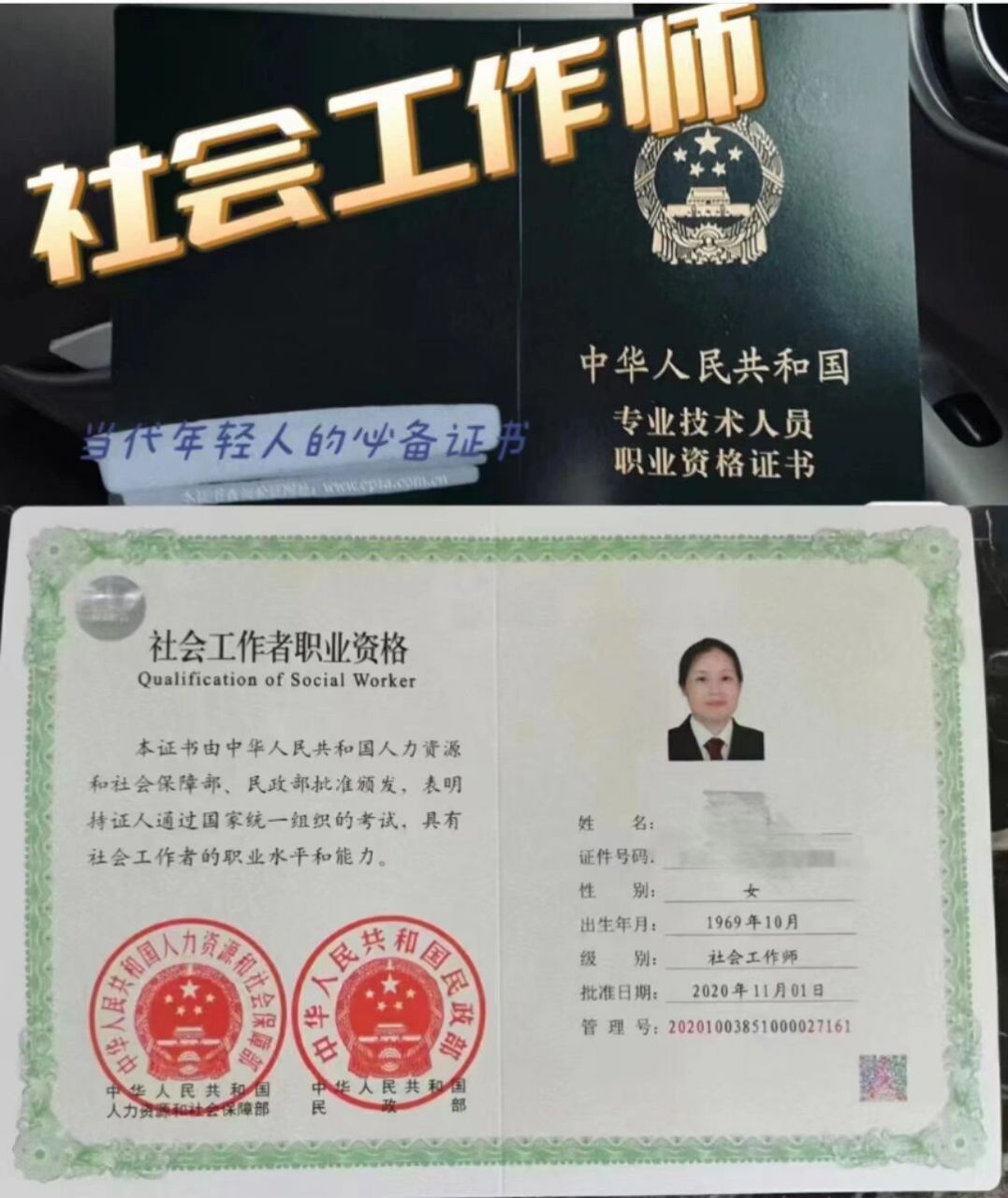 2023年社会工作师报考条件 2023年社会工作者报名条件 凡中华人民共和