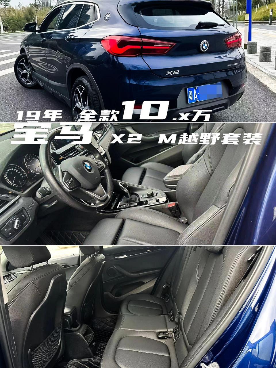 宝马x2在佛山二手车批发市场只要10万出头就能开回家