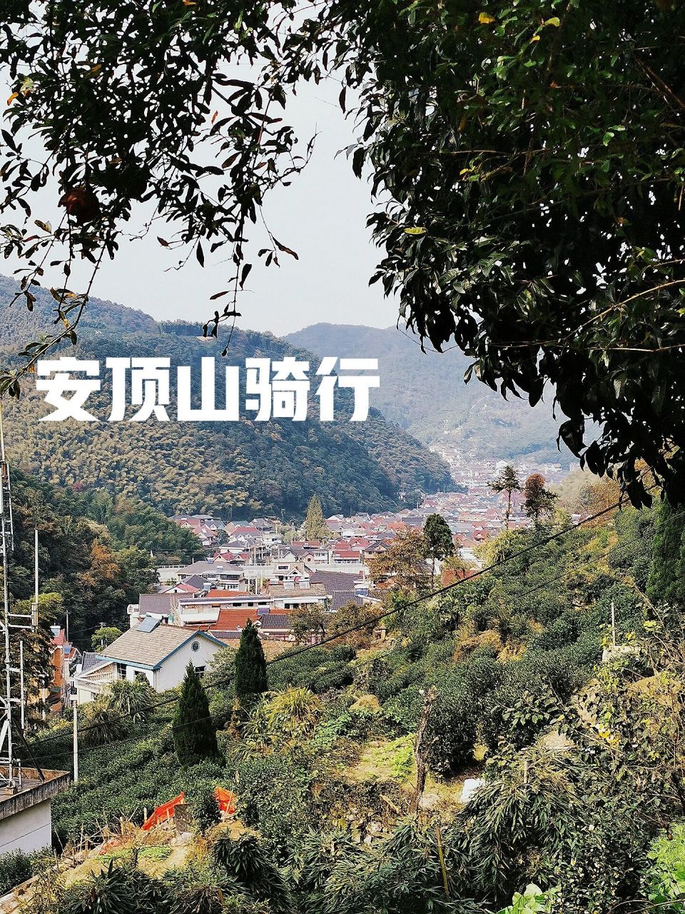 安顶山骑行攻略97 安顶山骑行游玩 要说富阳周末爬山露营7215