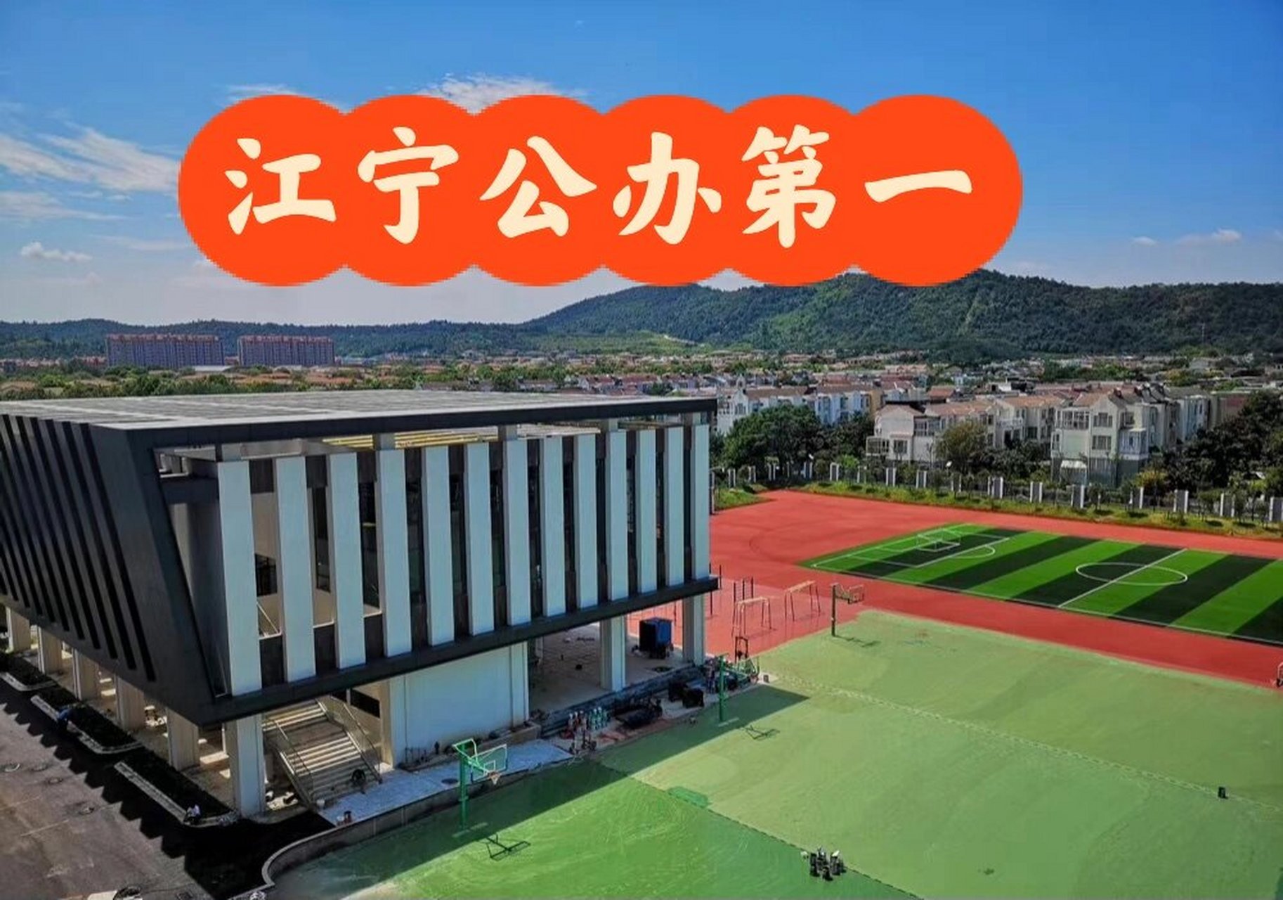 [2023年中考成绩揭晓] 将军山中学2020年入学316人, 2023年参加中考
