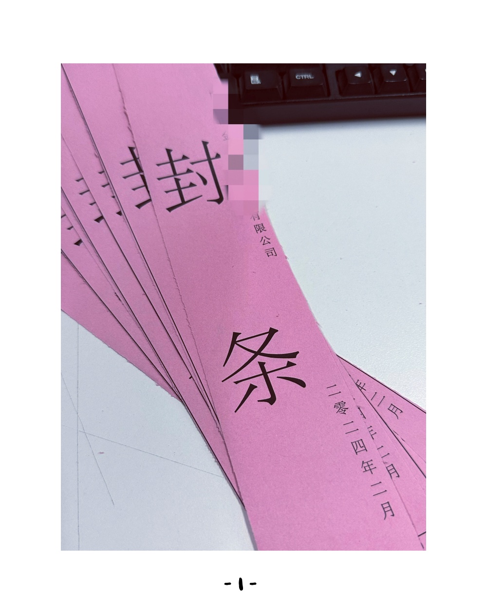 此刻的我已经无心工作,只想快点放假回家过年 	 贴上封条,今日工作已