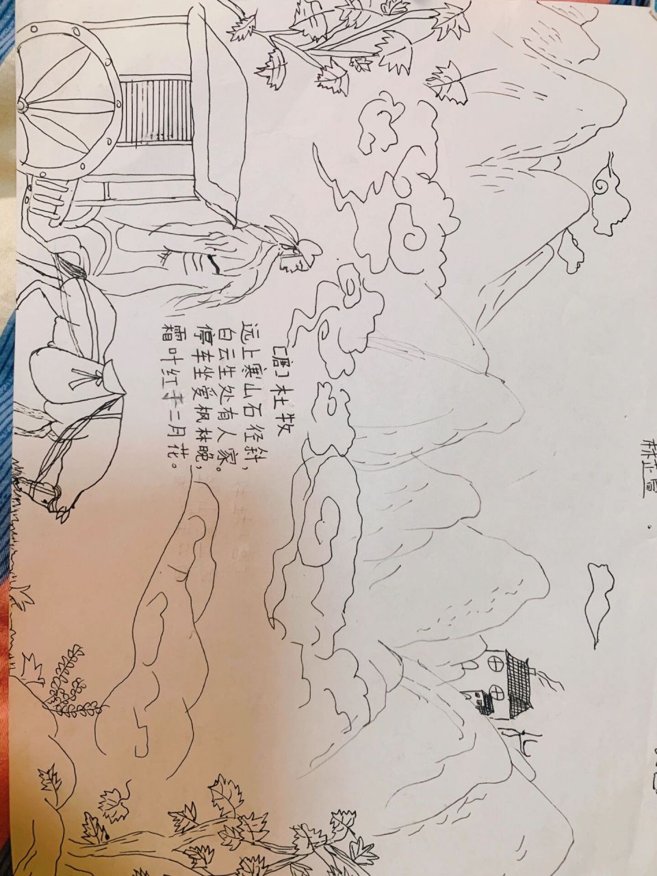 山行这首古诗配画图片