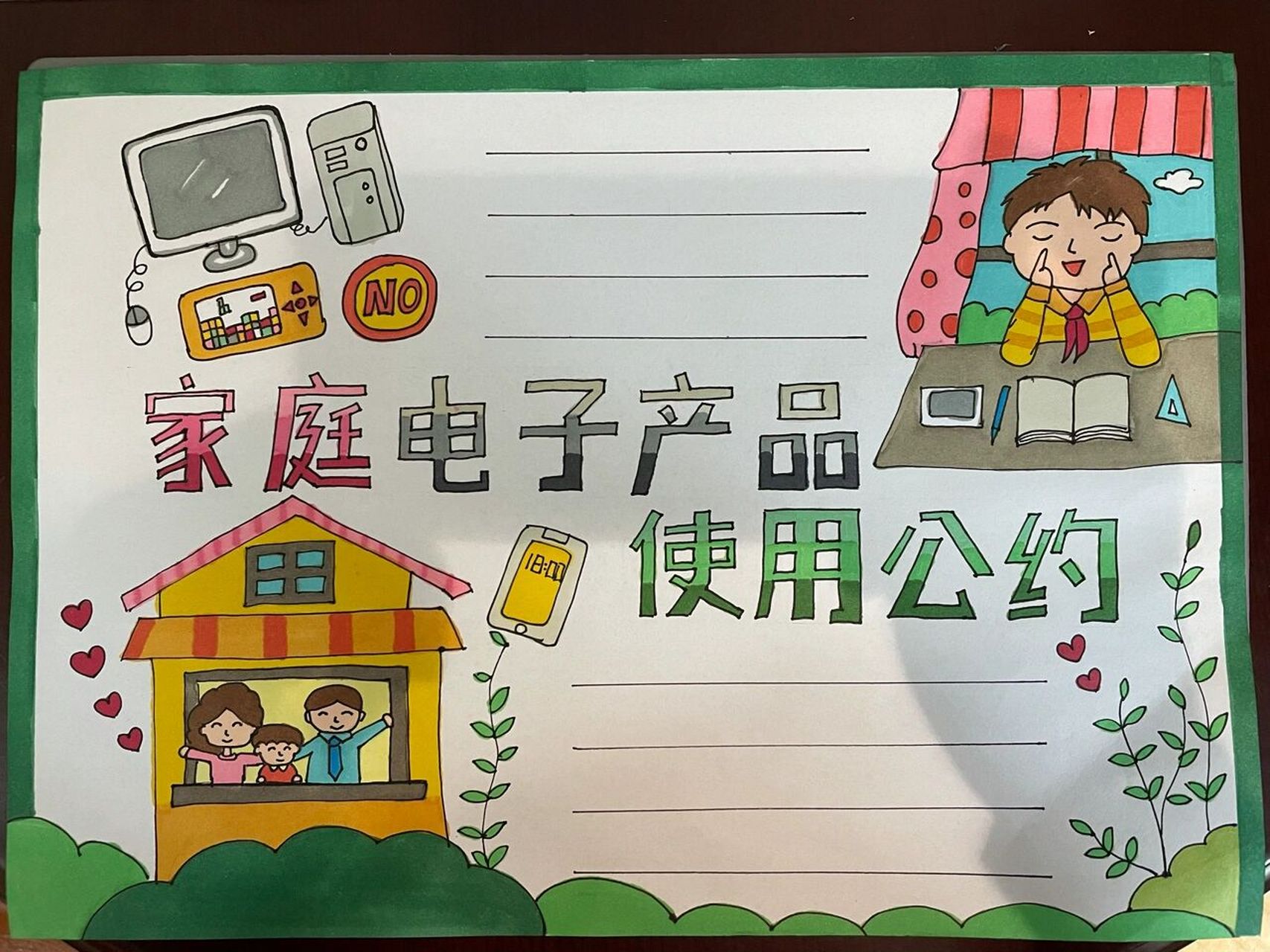 小学生手抄报《家庭电子产品使用公约》 开学前两天赶工出来的《家庭