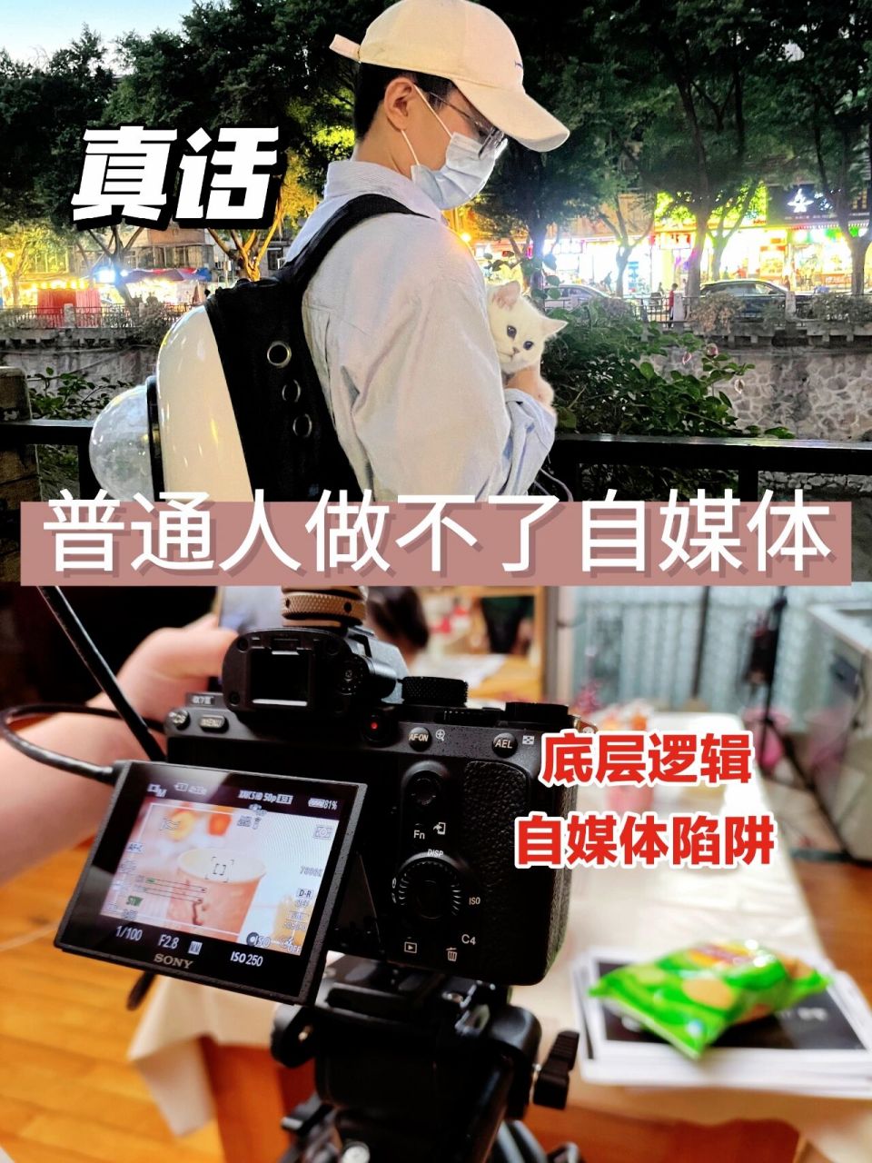 普通人做自媒体有多难(什么样的人适合做自媒体)