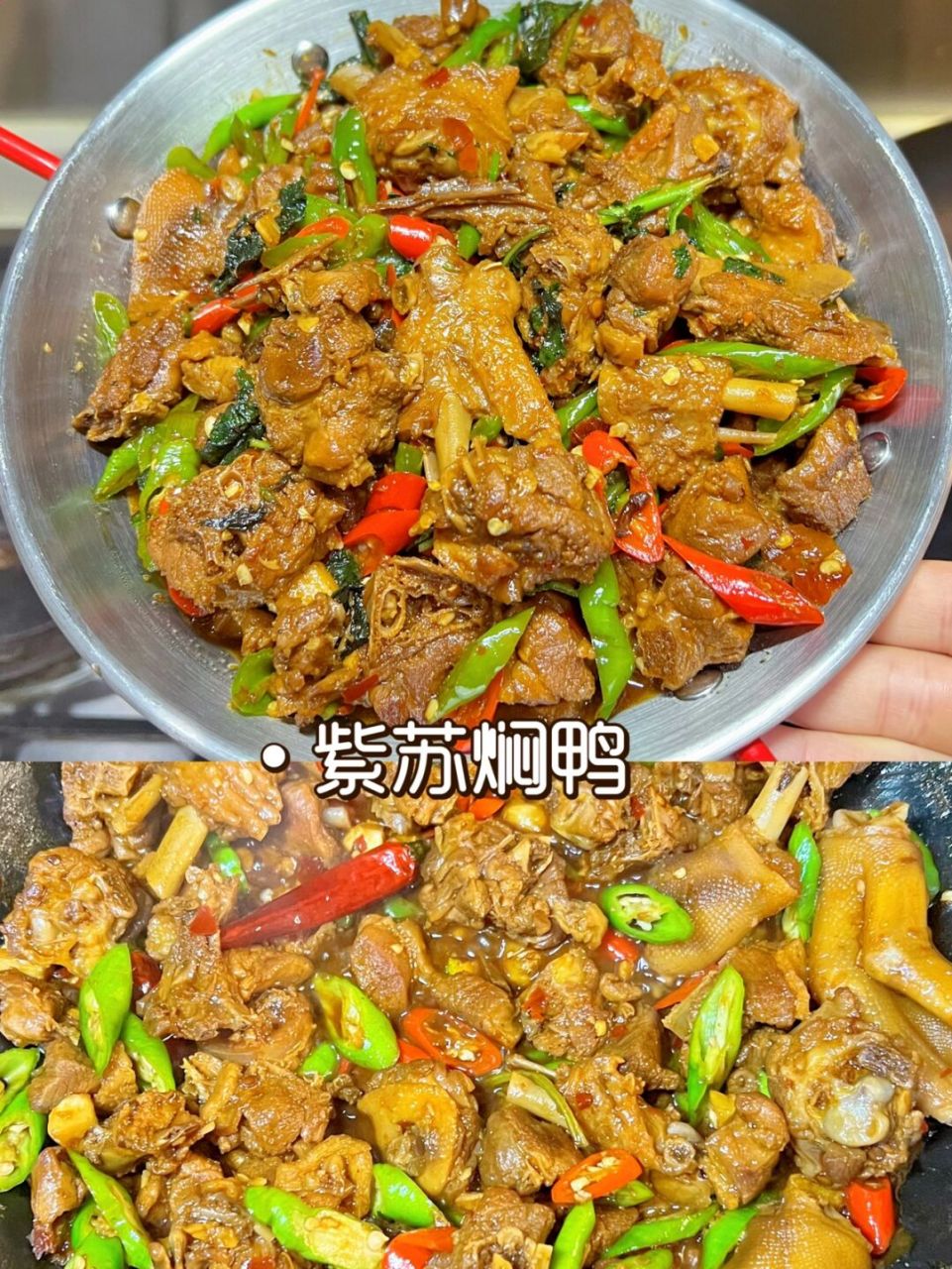 家常菜之紫苏焖鸭,做法简单,好吃到汤汁不剩 紫苏真的太香了,和鸭肉真