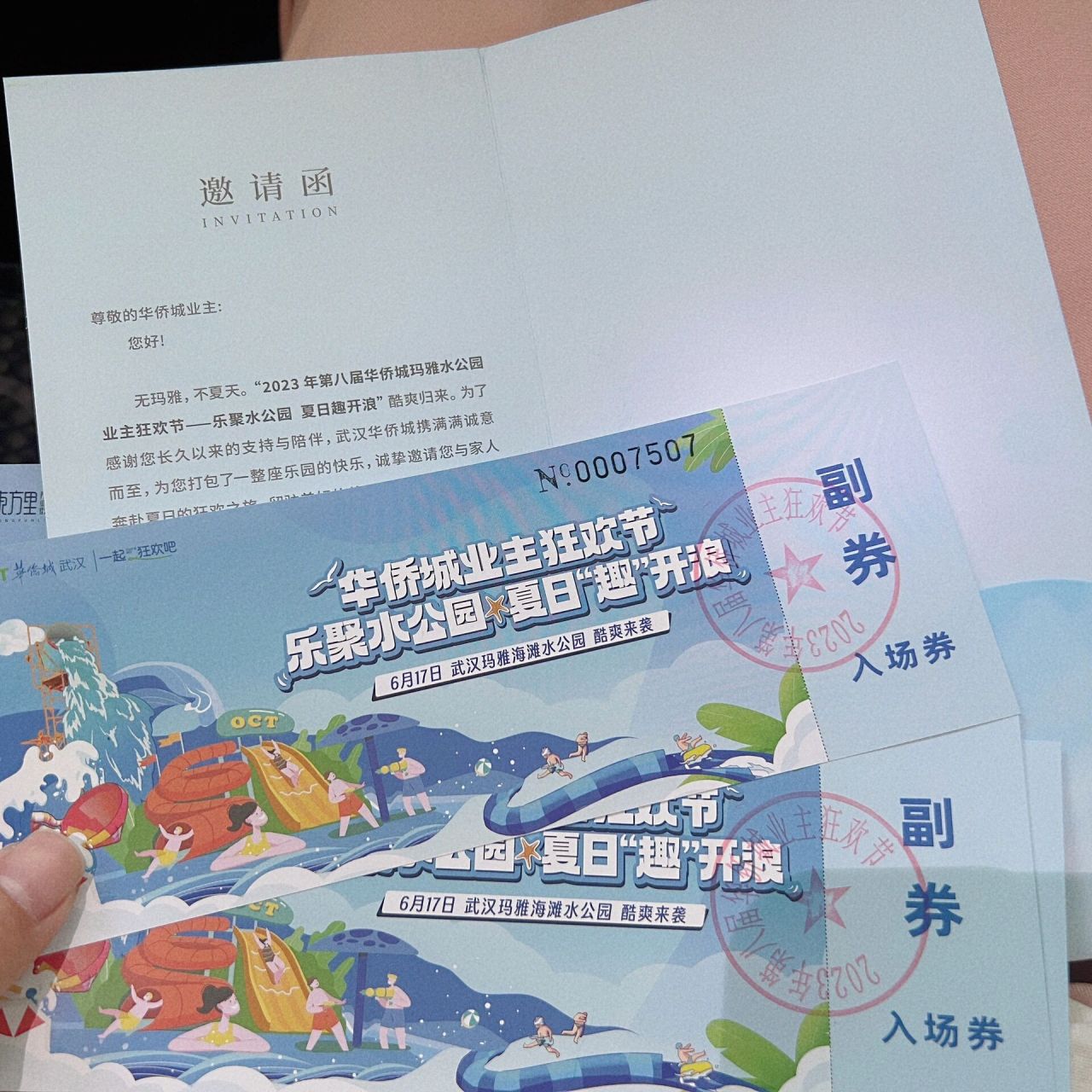 欢乐谷玛雅水上乐园门票 出   华侨城欢乐谷玛雅水上乐园 6.