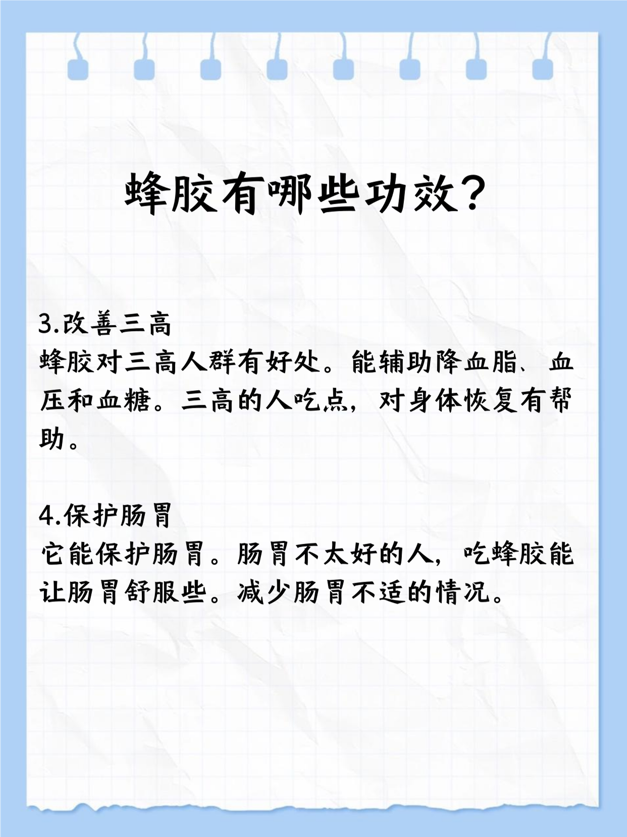 吃蜂胶对血糖有什么作用和功效(吃蜂胶血糖升高了是怎么回事) 吃蜂胶对血糖有什么作用和功效(吃蜂胶血糖升高了是怎么回事)