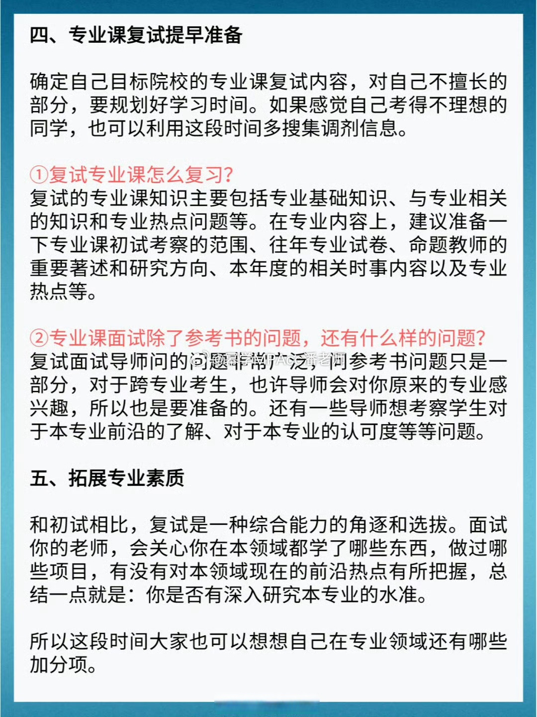 同学们在等待25考研成绩发布的时候还有以下6件事情可以趁着当前时间