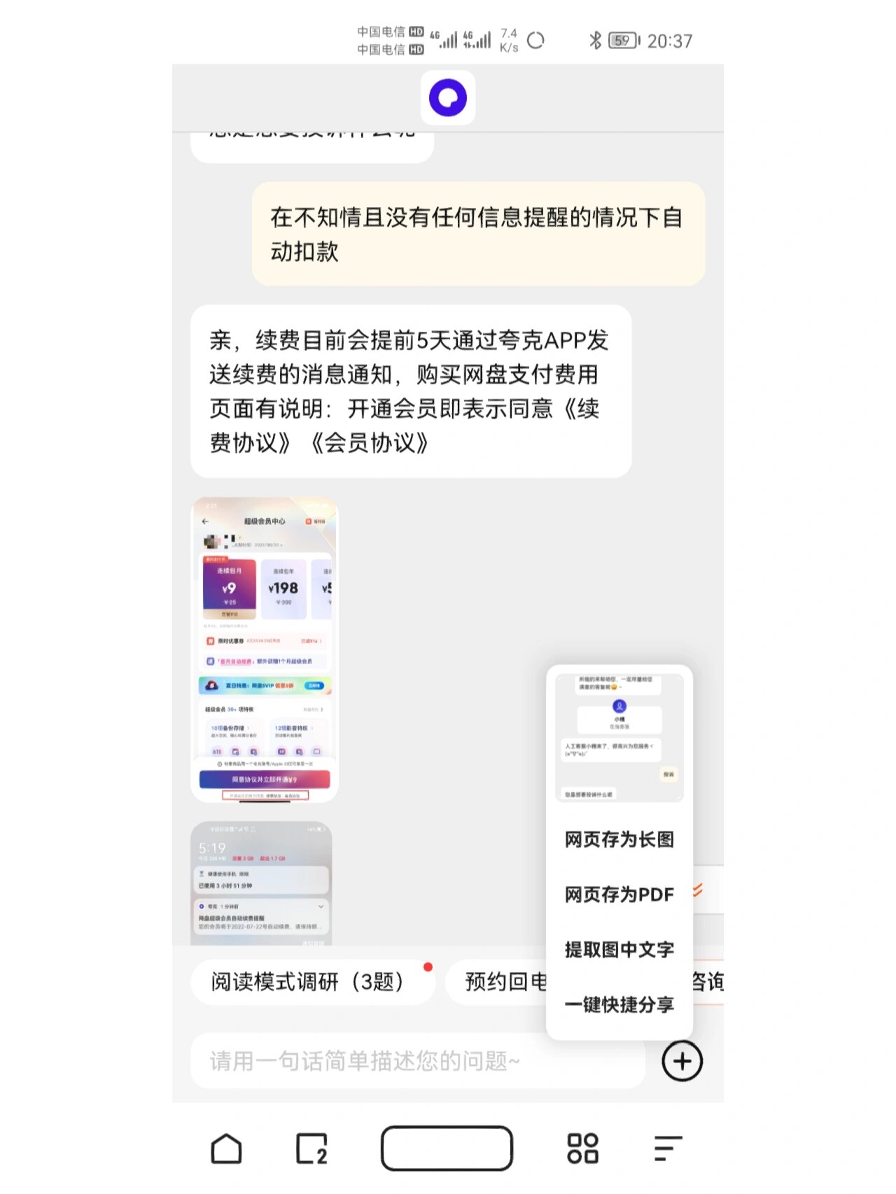 夸克浏览器涉黄太严重怎么解决=夸克浏览器涉黄太严重怎么解决5535t