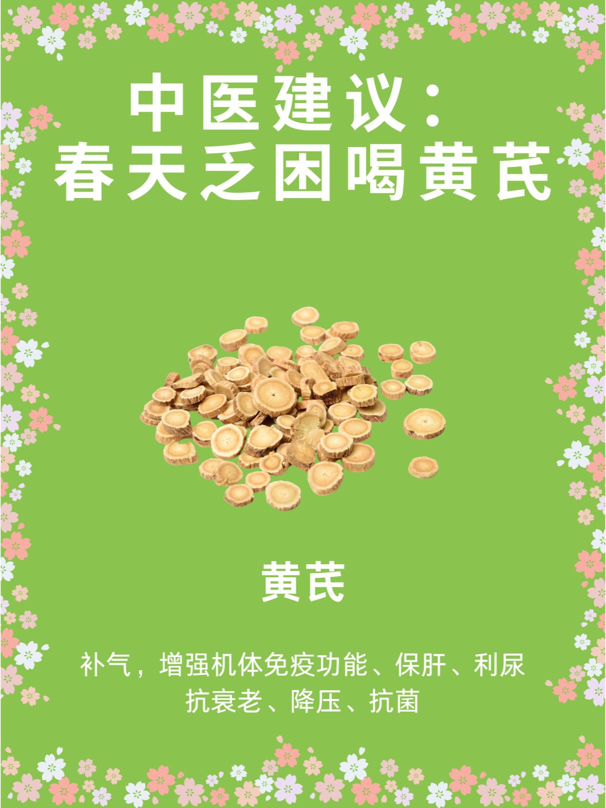 黄芪蜂蜜食用方法(黄芪蜂蜜功效与作用及食用方法) 黄芪蜂蜜食用方法(黄芪蜂蜜功效与作用及食用方法)