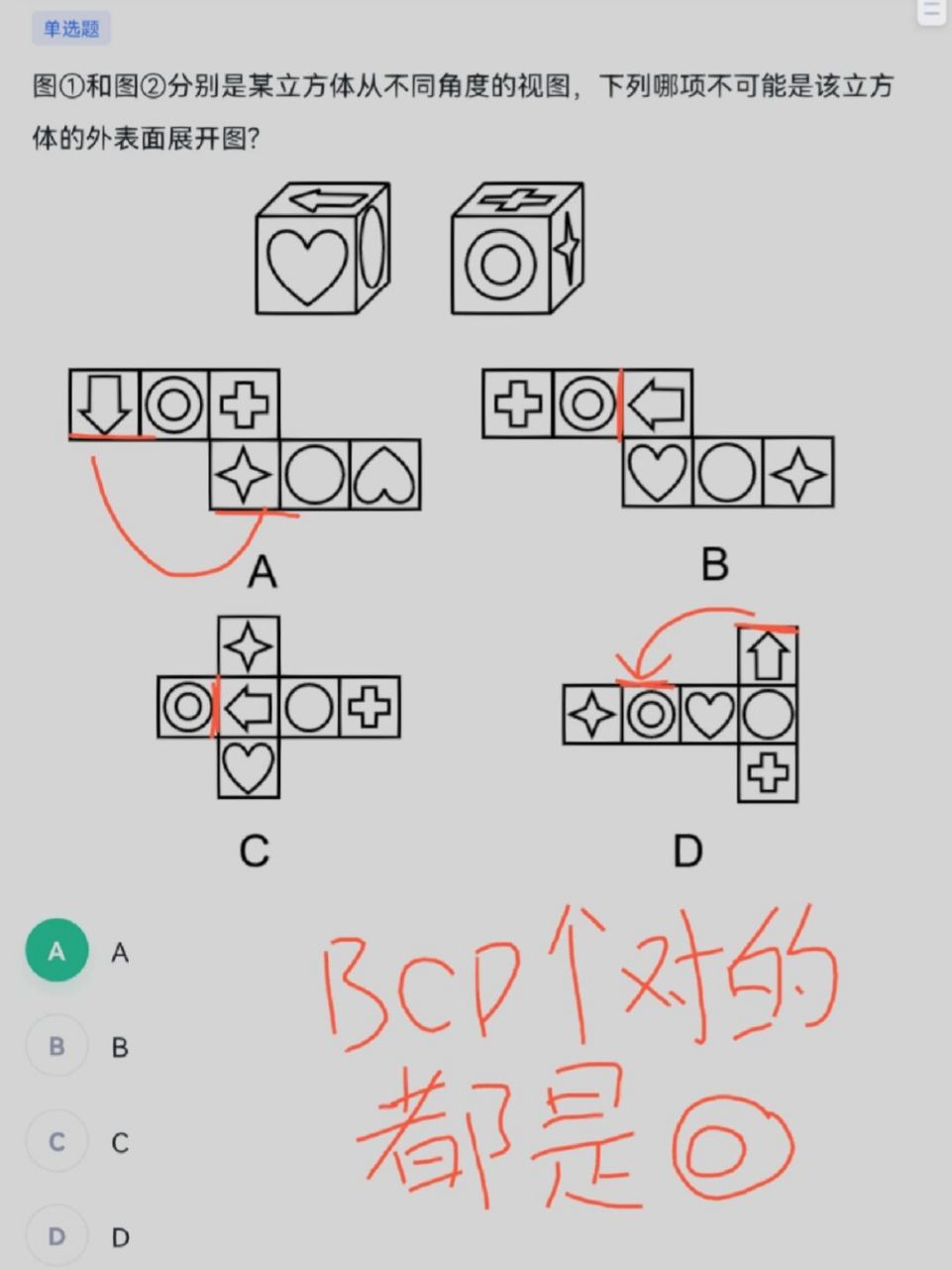 答案图案题目图片