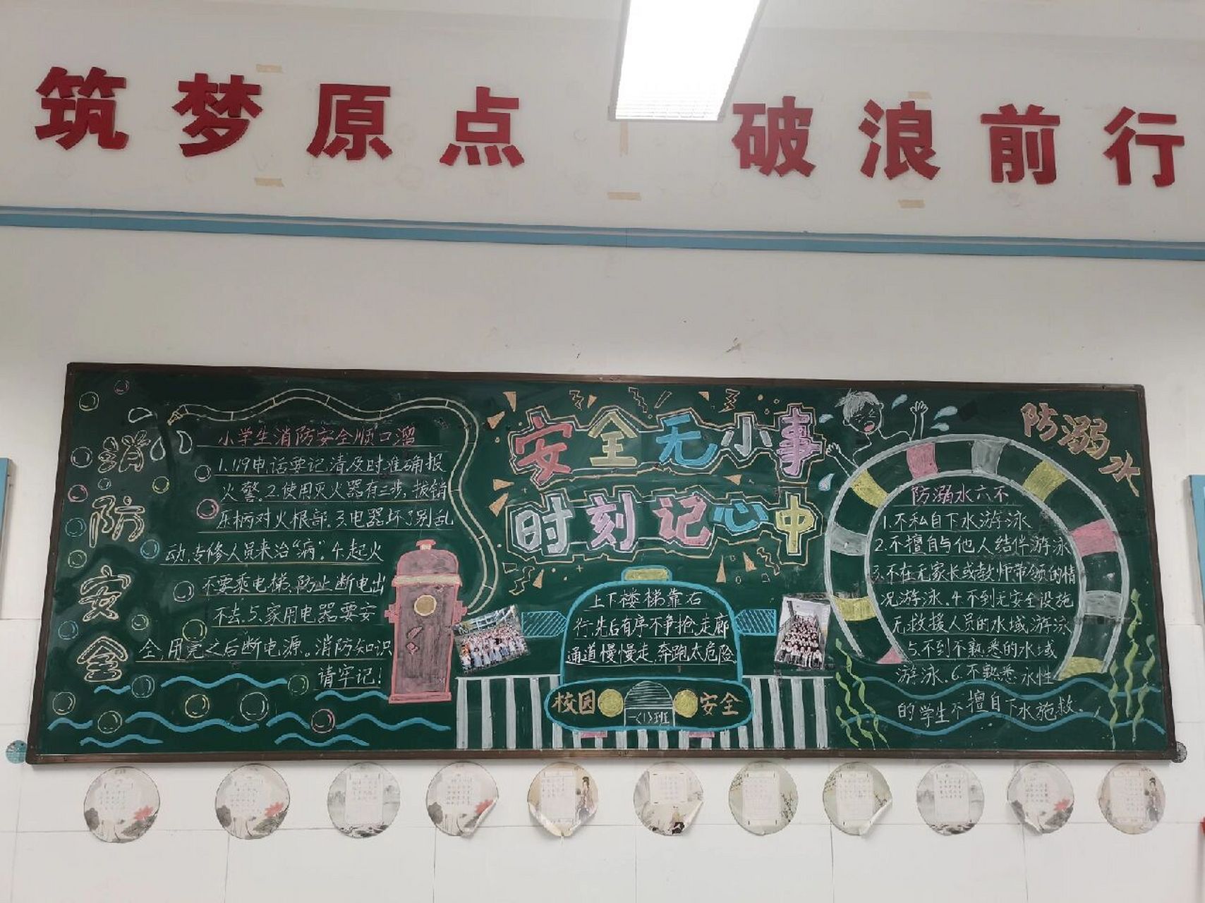 小学生出黑板报图片